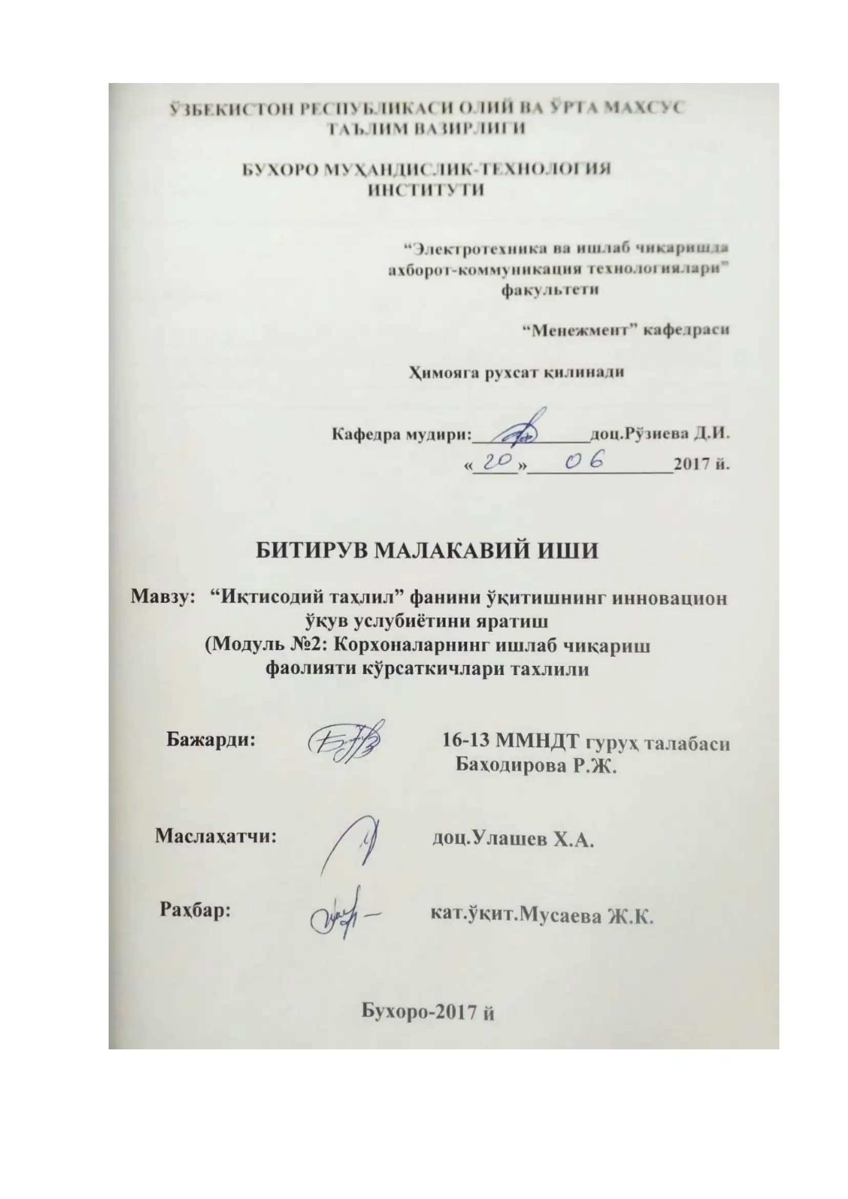 Иқтисодий таҳлил