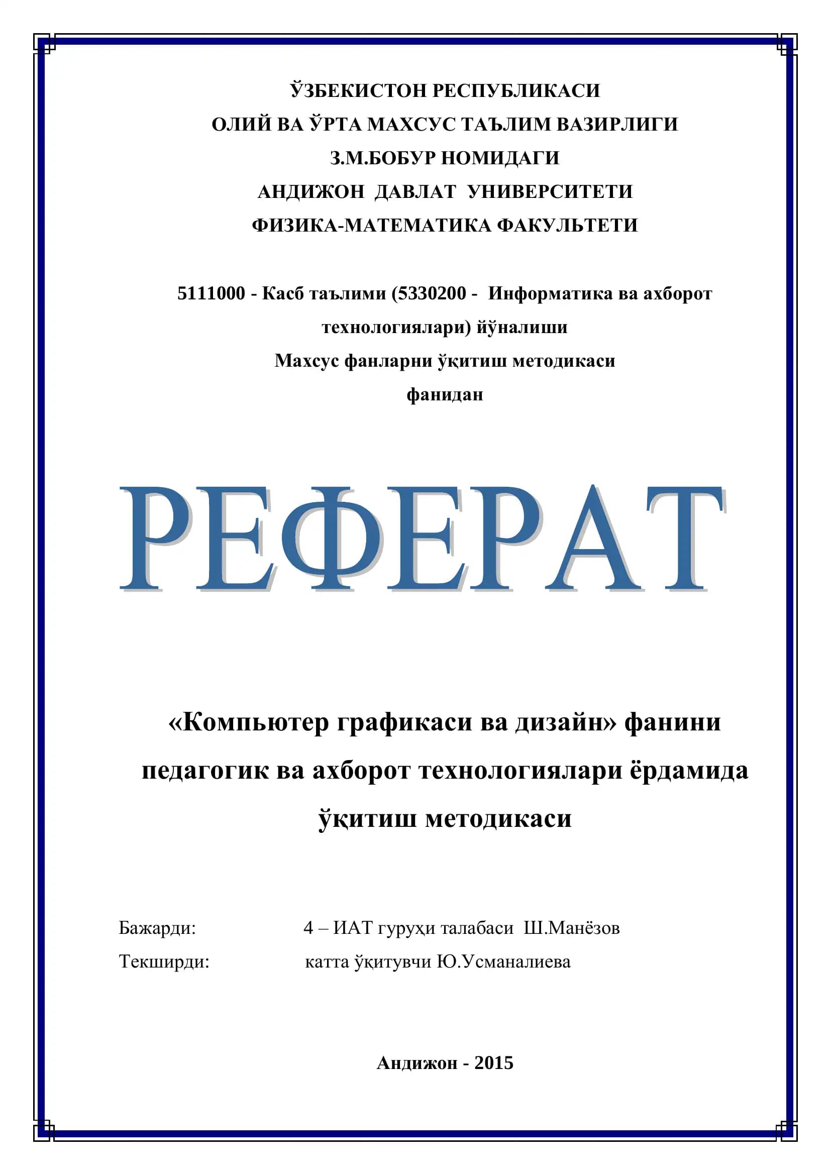 Компьютер графикаси ва дизайн методикаси