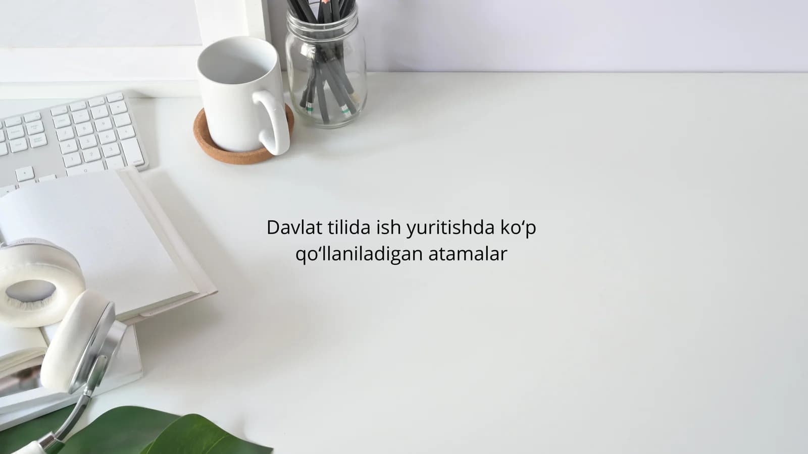 Davlat tilida ish yuritishda koʻp qoʻllaniladigan atamalar