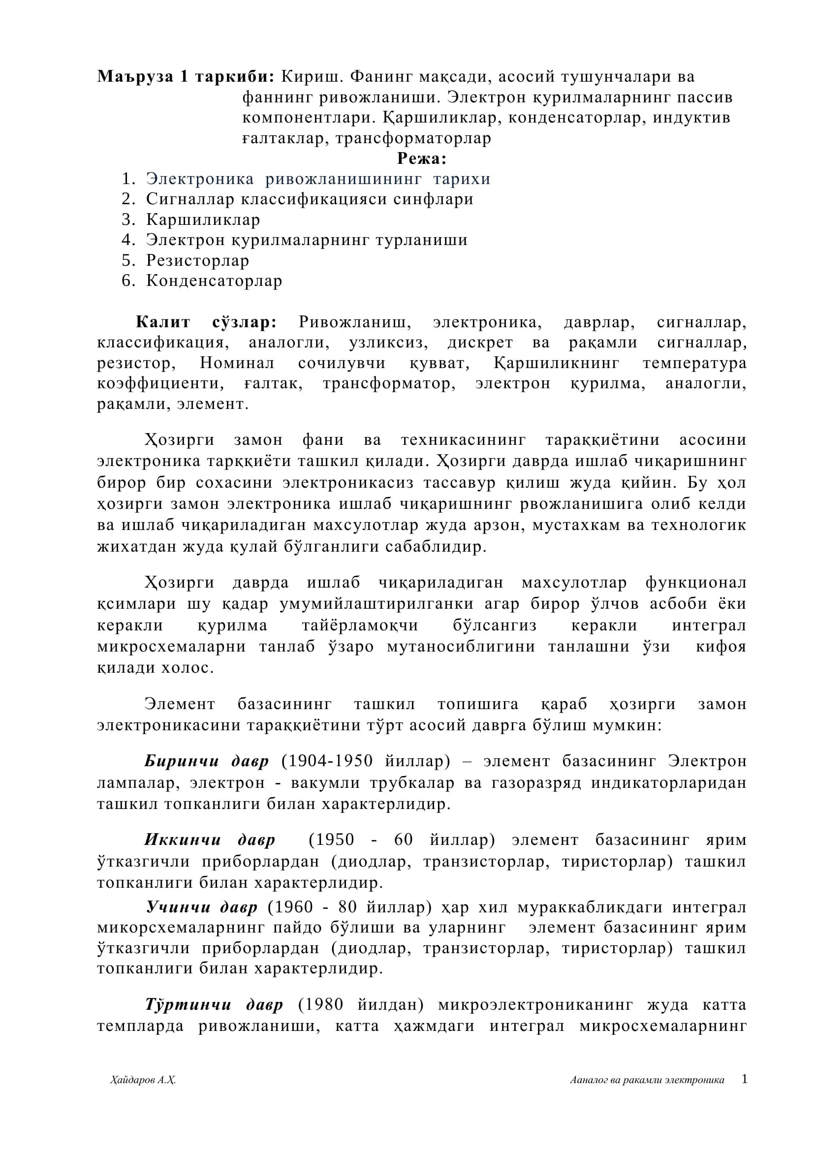Аналог ва ракамли электроника 1