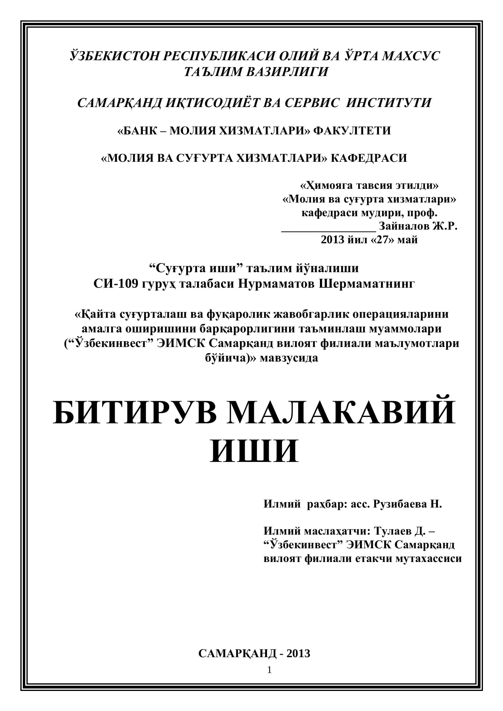 “Қайта суғурталаш ва