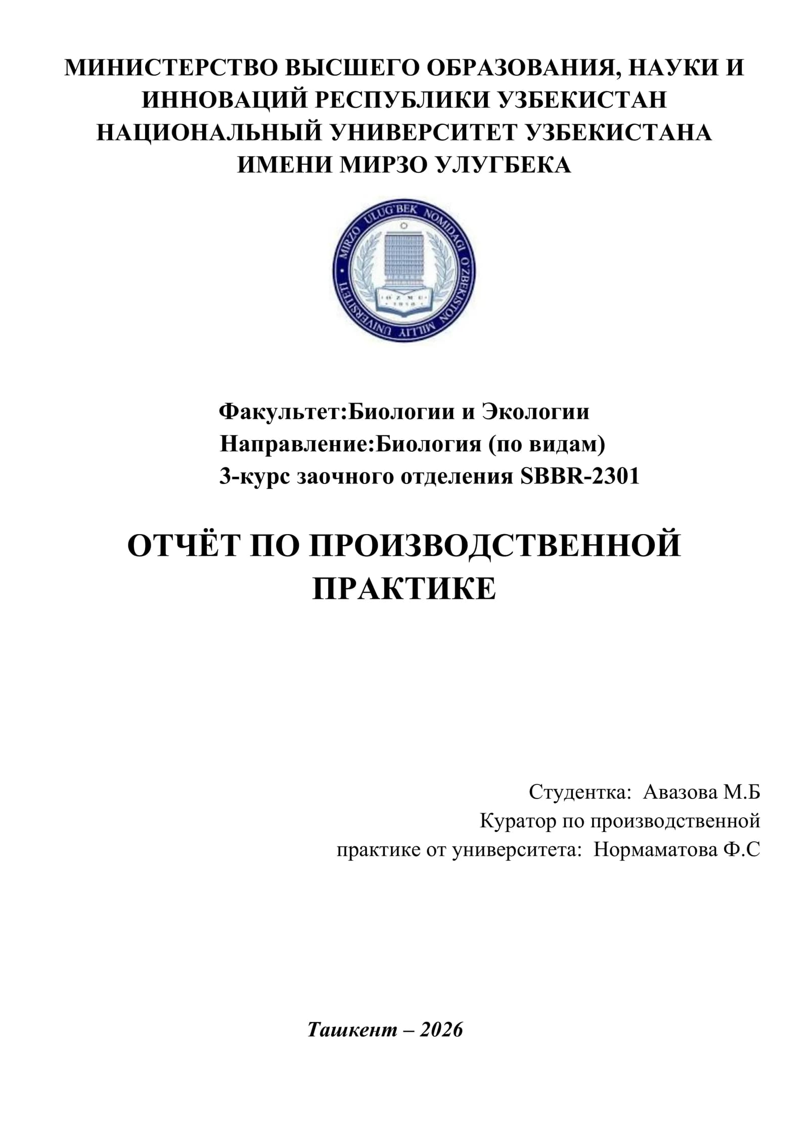Организация клинико-диагностической лаборатории (КДЛ)
