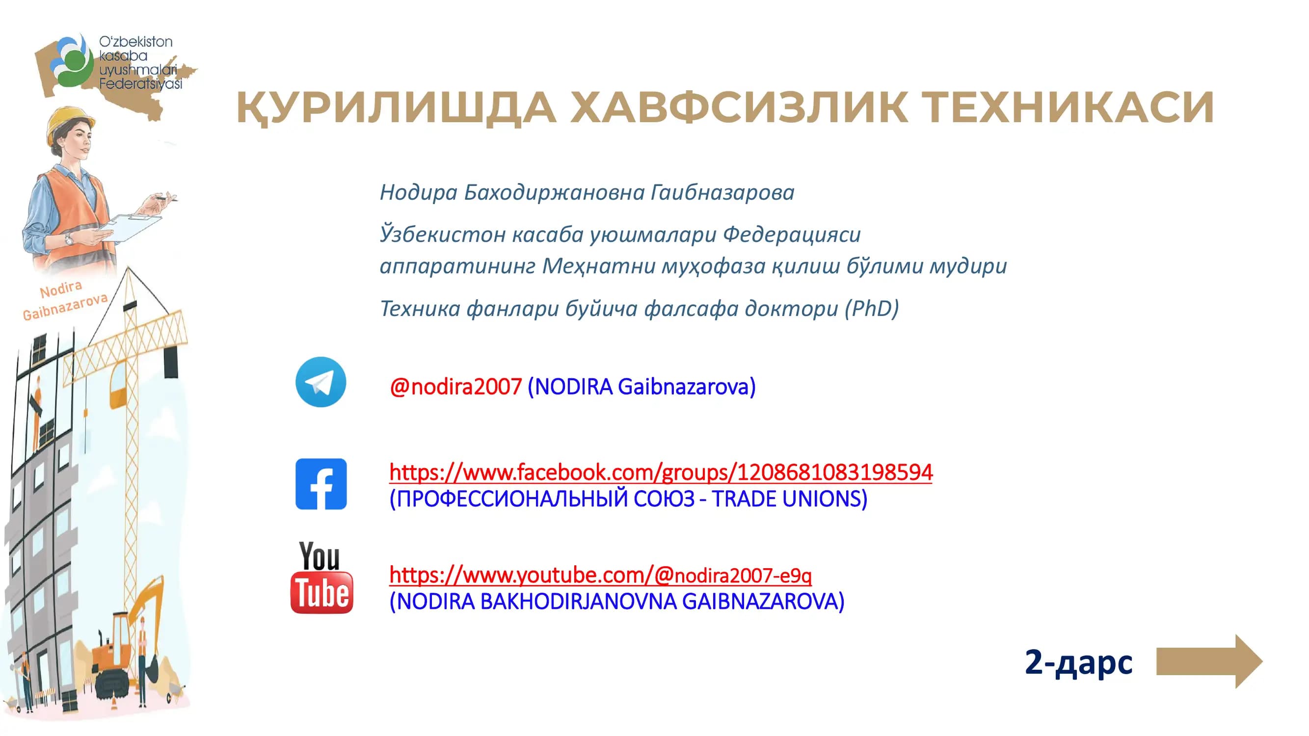 ҚУРИЛИШДА ХАВФСИЗЛИК ТЕХНИКАСИ