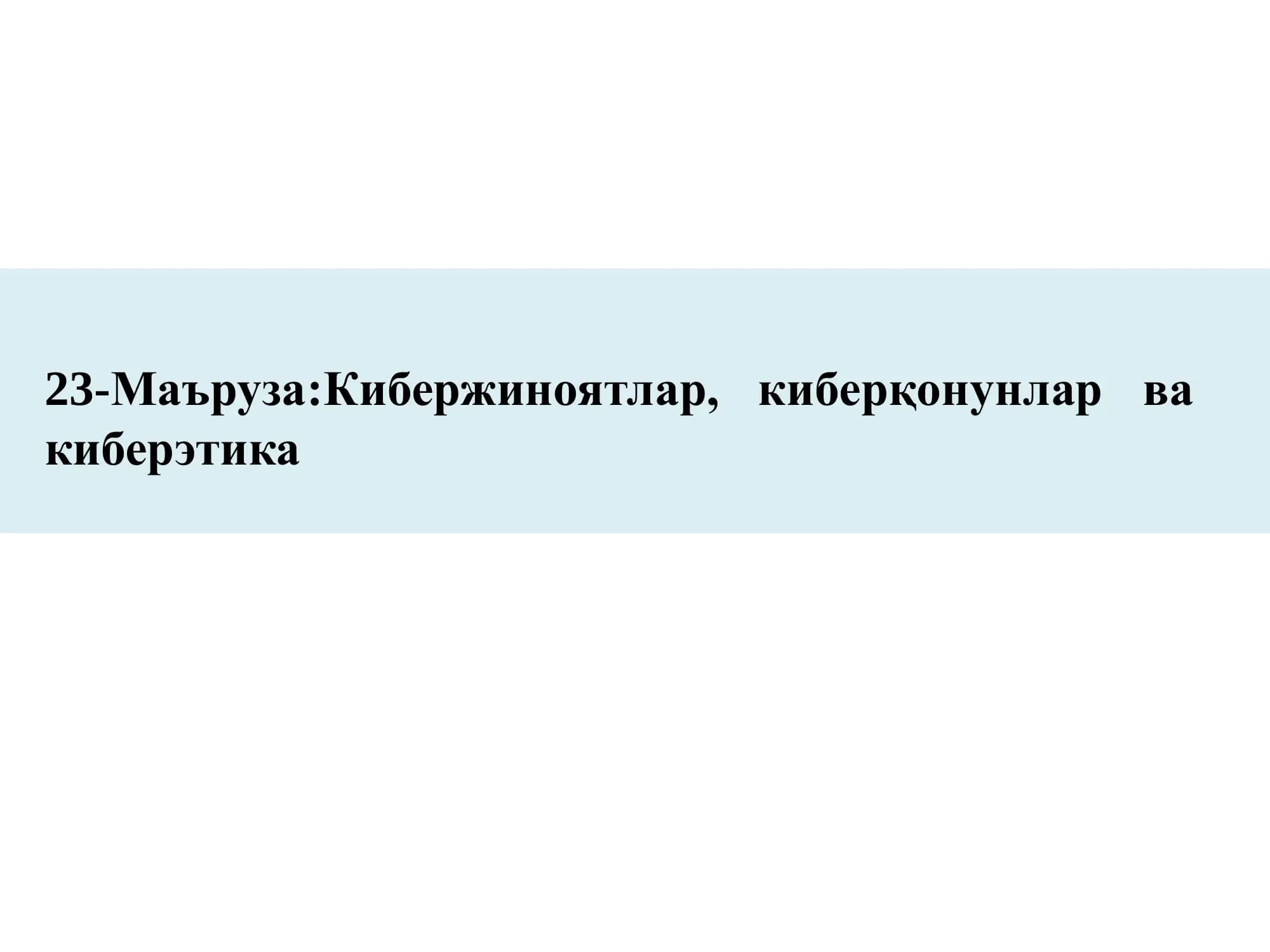 Кибержиноятчилик