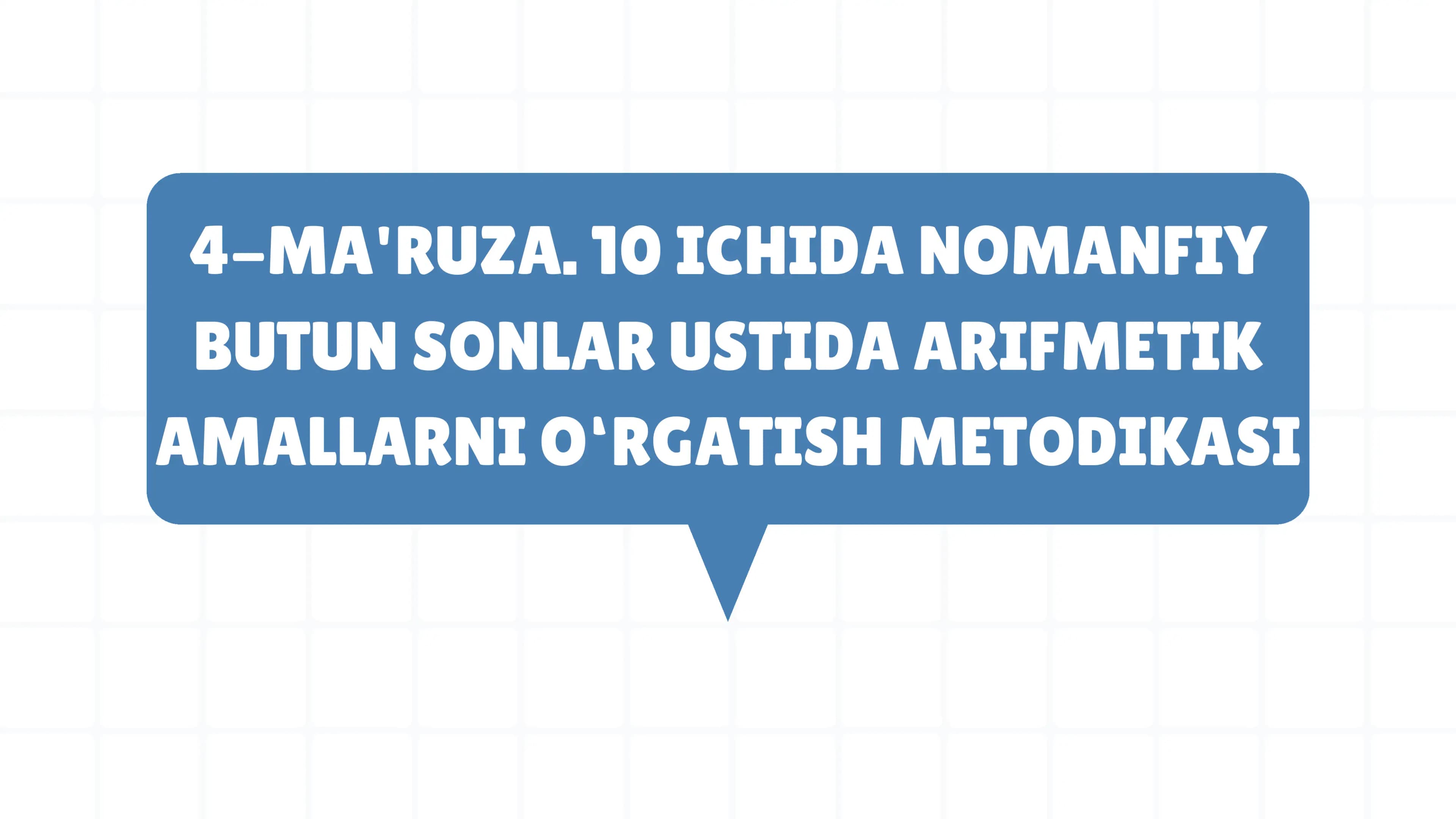 BUTUN SONLAR USTIDA ARIFMETIK AMALLARNI O‘RGATISH METODIKASI