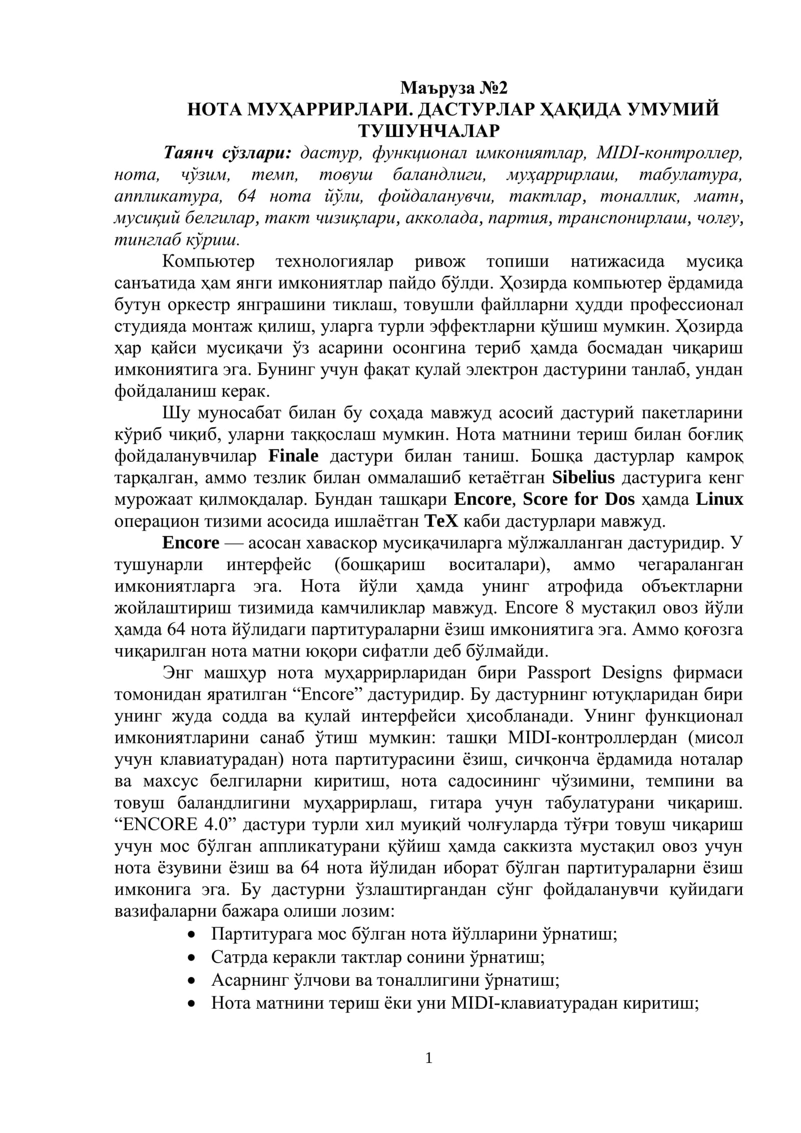 НОТА МУҲАРРИРЛАРИ. ДАСТУРЛАР ҲАҚИДА УМУМИЙ ТУШУНЧАЛАР