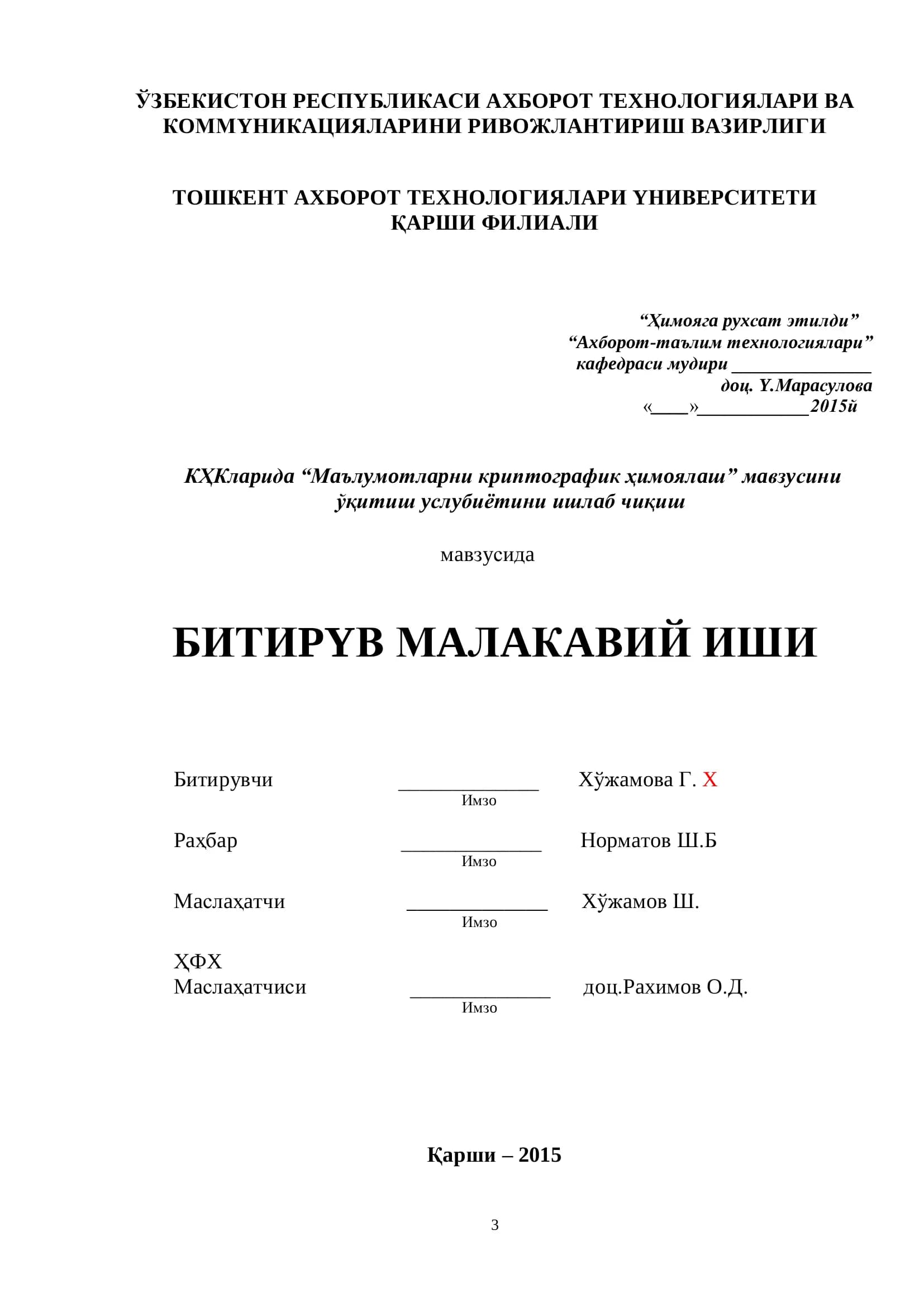 КҲКларипда "Маълумотларни криптографик ҳимоялаш" мавзуси