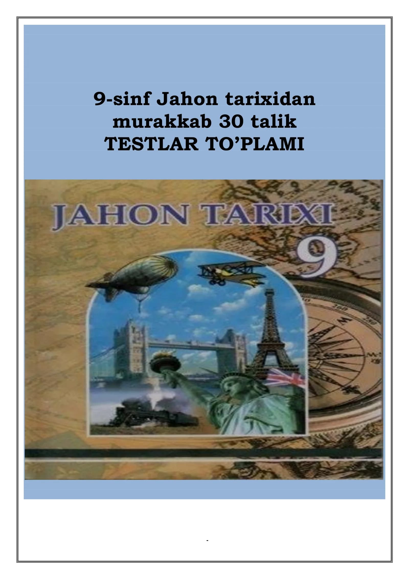 Jahon tarixi 9-sinf. Olimpiada va imtihonlar uchun murakkab testlar (30 talik)