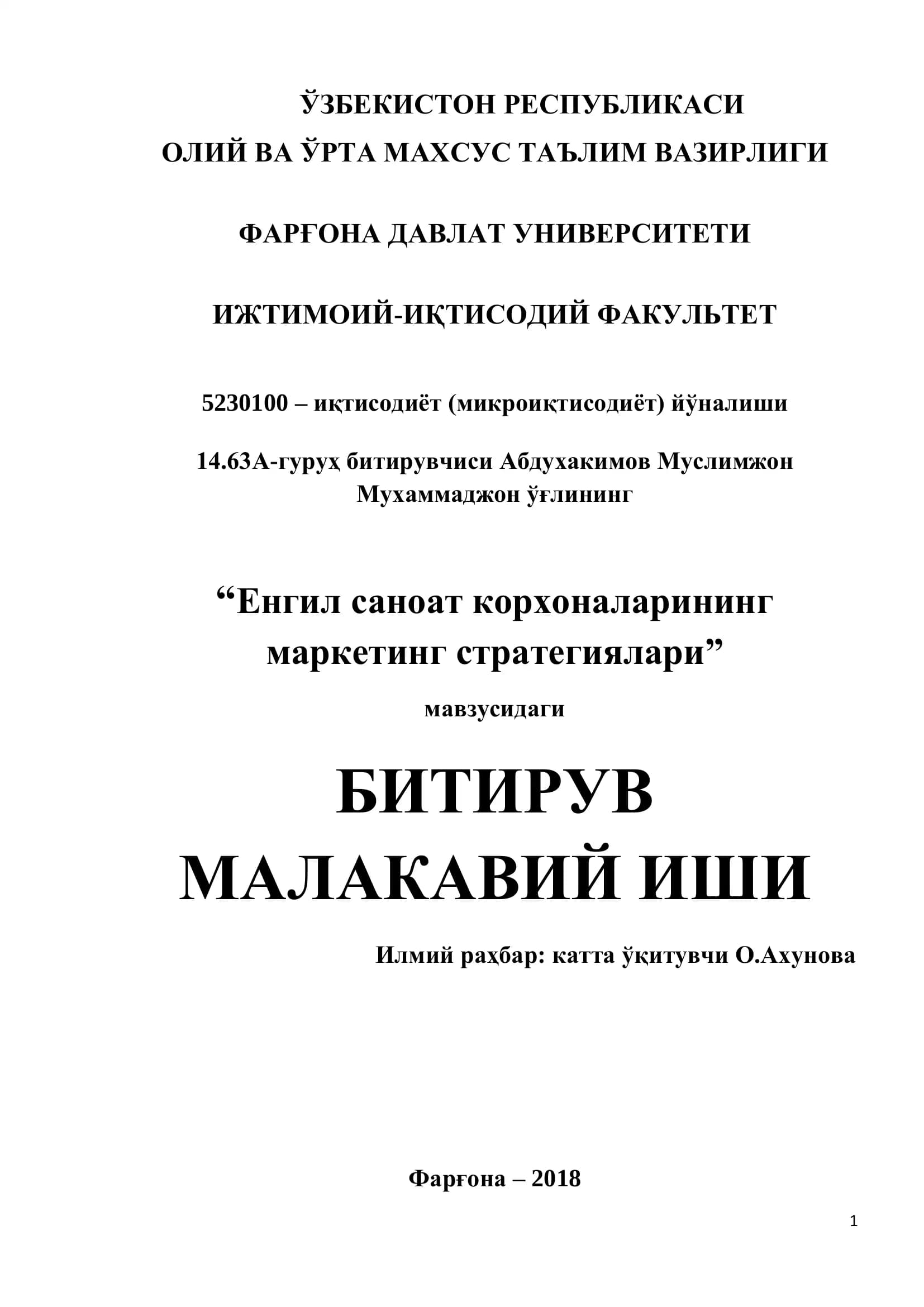 “Енгил саноат корхоналарининг маркетинг стратегиялари” битирув малакавий иши