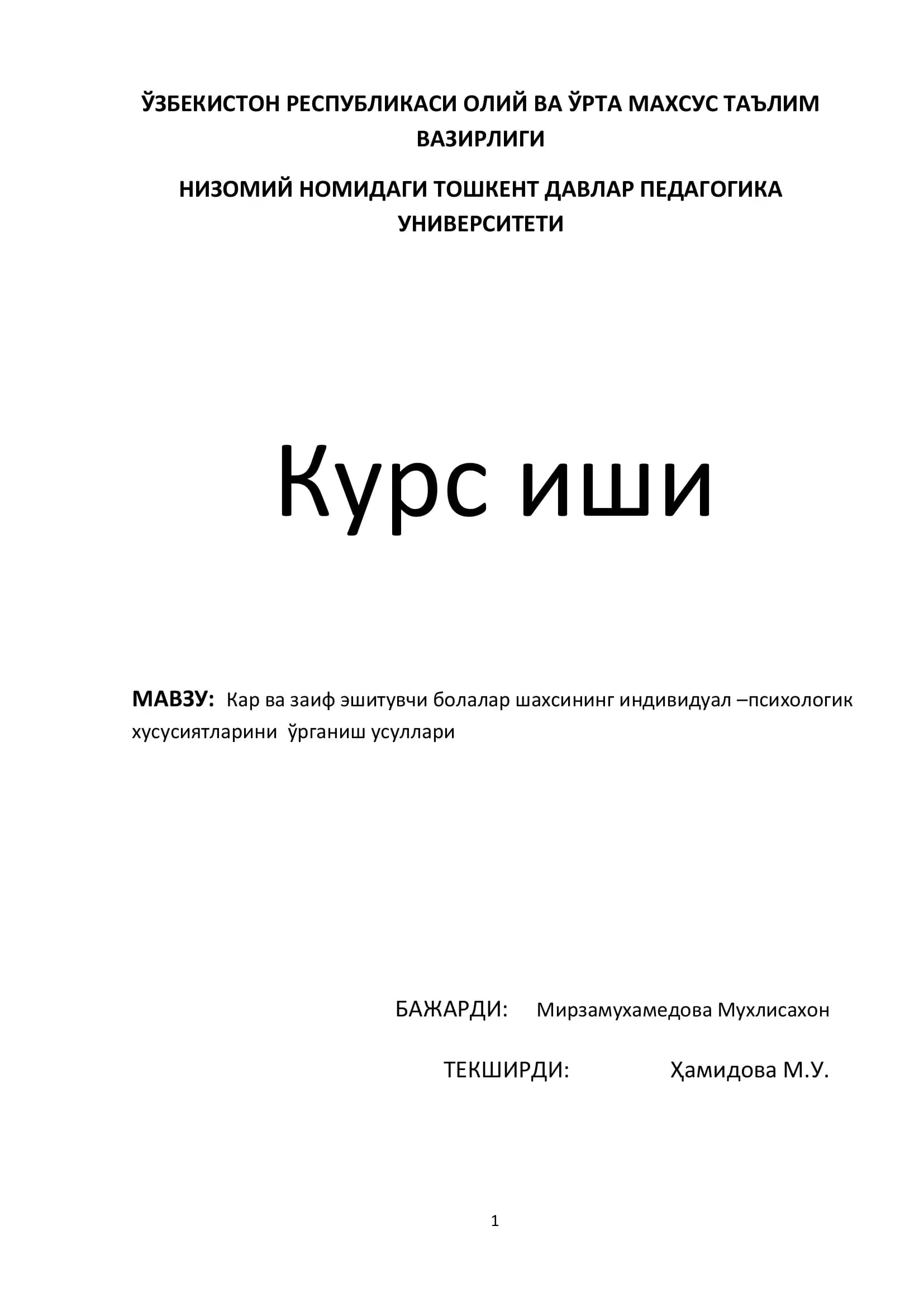 Соглом авлод тарбияси