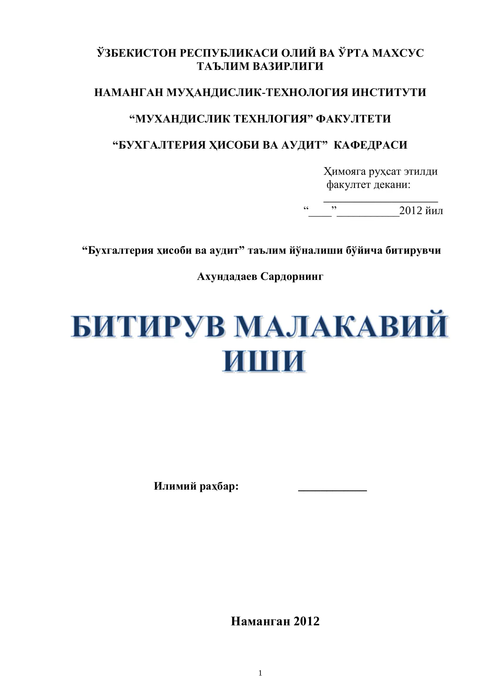Ликвидность ва патежеспособность