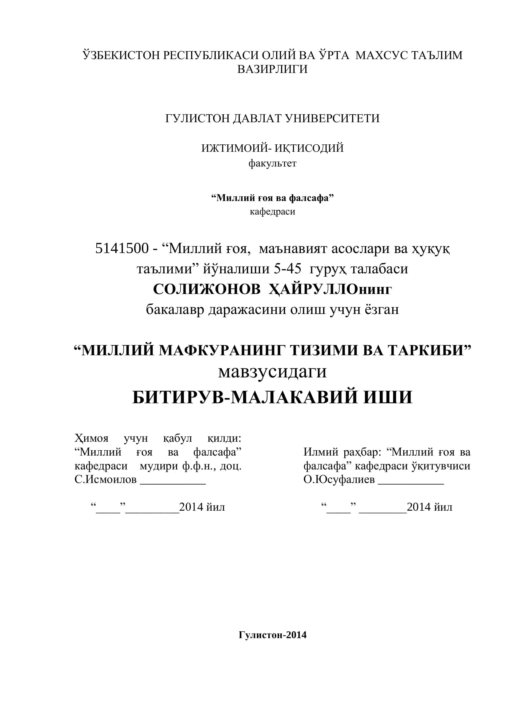 МИЛЛИЙ МАФКУРАНИНГ ТИЗИМИ ВА ТАРКИБИ