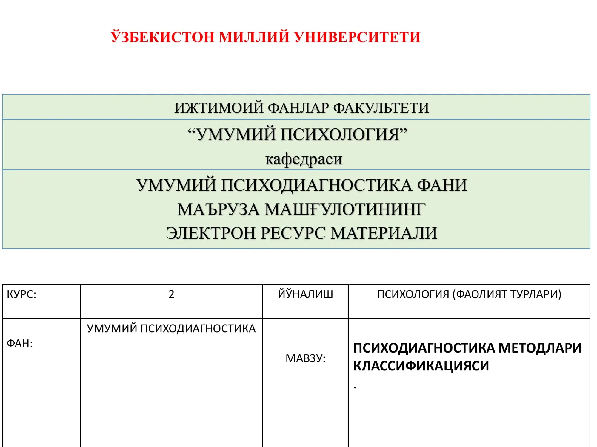 ПСИХОДИАГНОСТИКА МЕТОДЛАРИ КЛАССИФИКАЦИЯСИ .