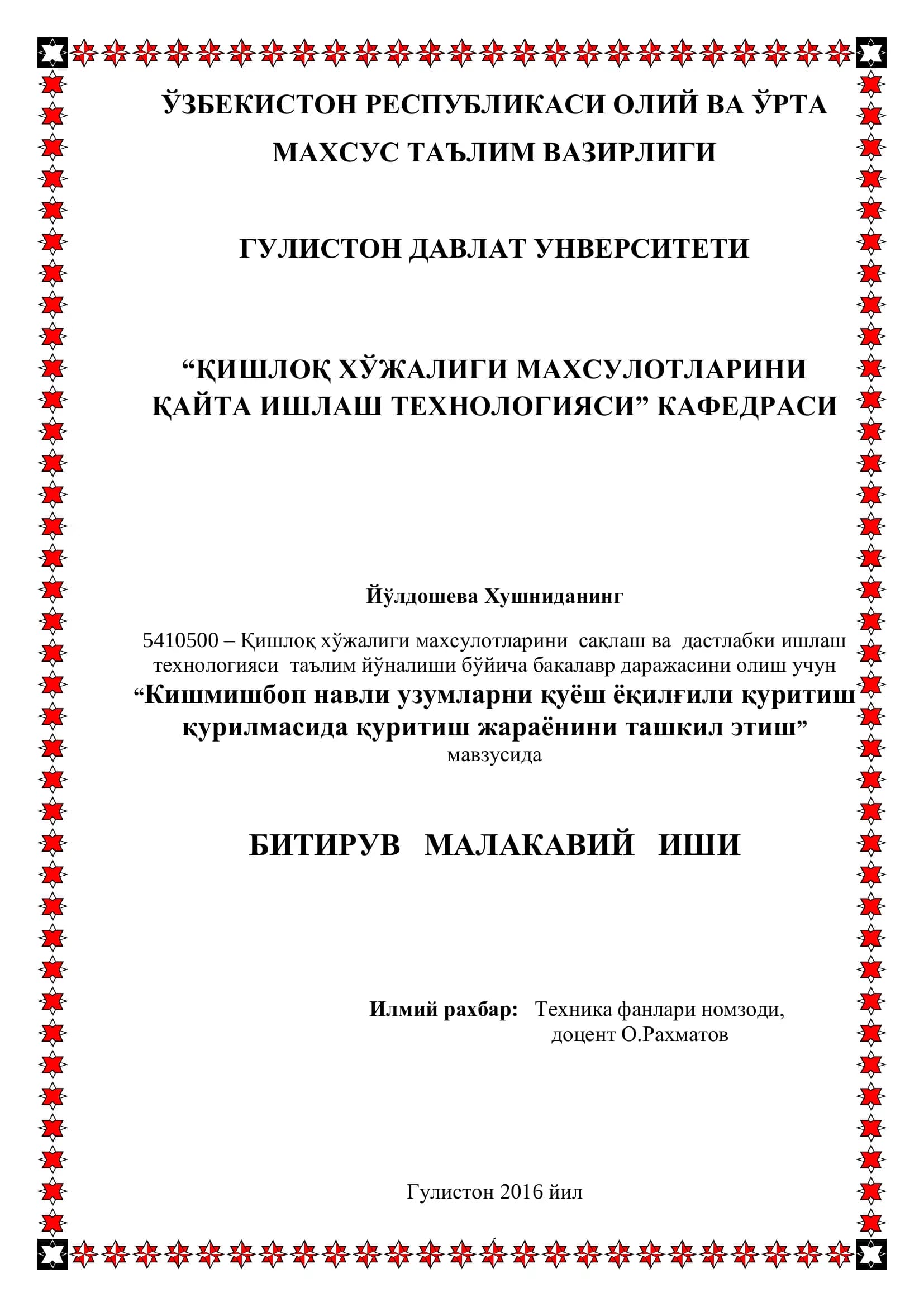 Кишмишбоп навли узумларни қуёш ёқилғили қуритиш