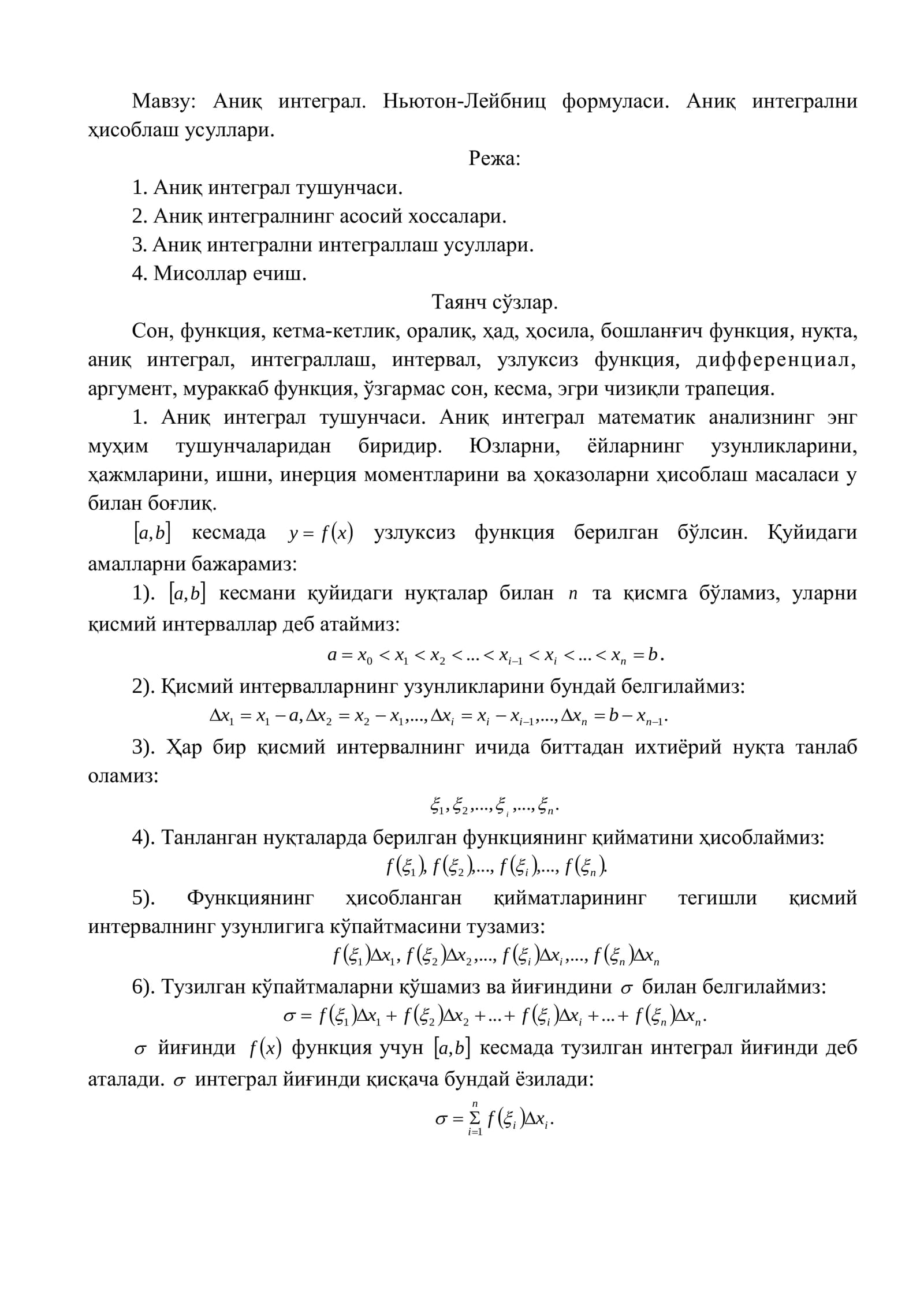 Аниқ интеграл. Ньютон-Лейбниц формуласи. Аниқ интегрални ҳисоблаш усуллари