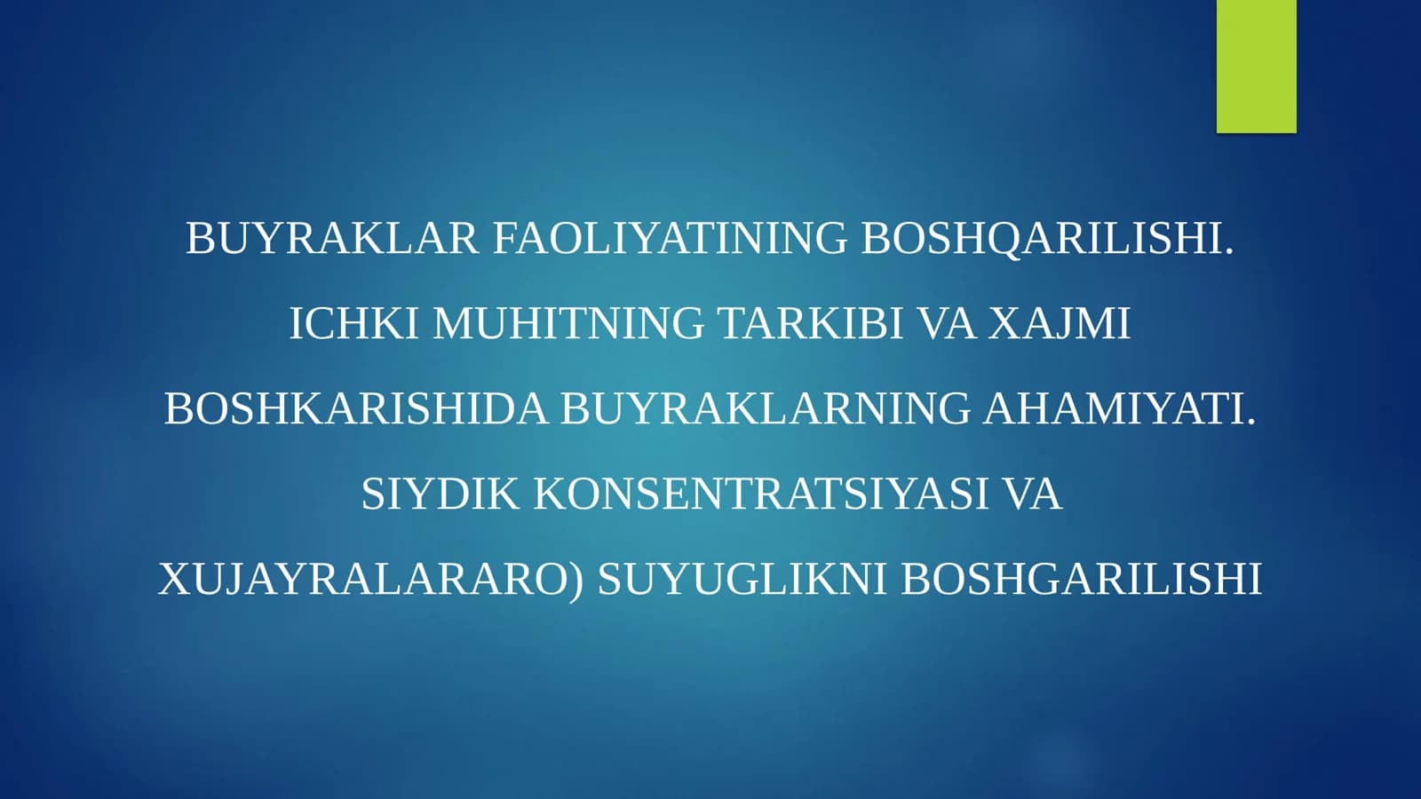 BUYRAKLAR FAOLIYATINING BOSHQARILISHI