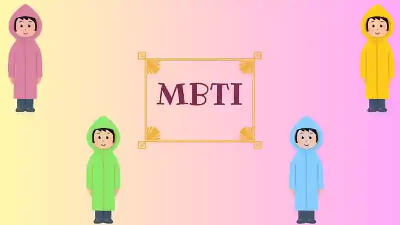 MBTI
