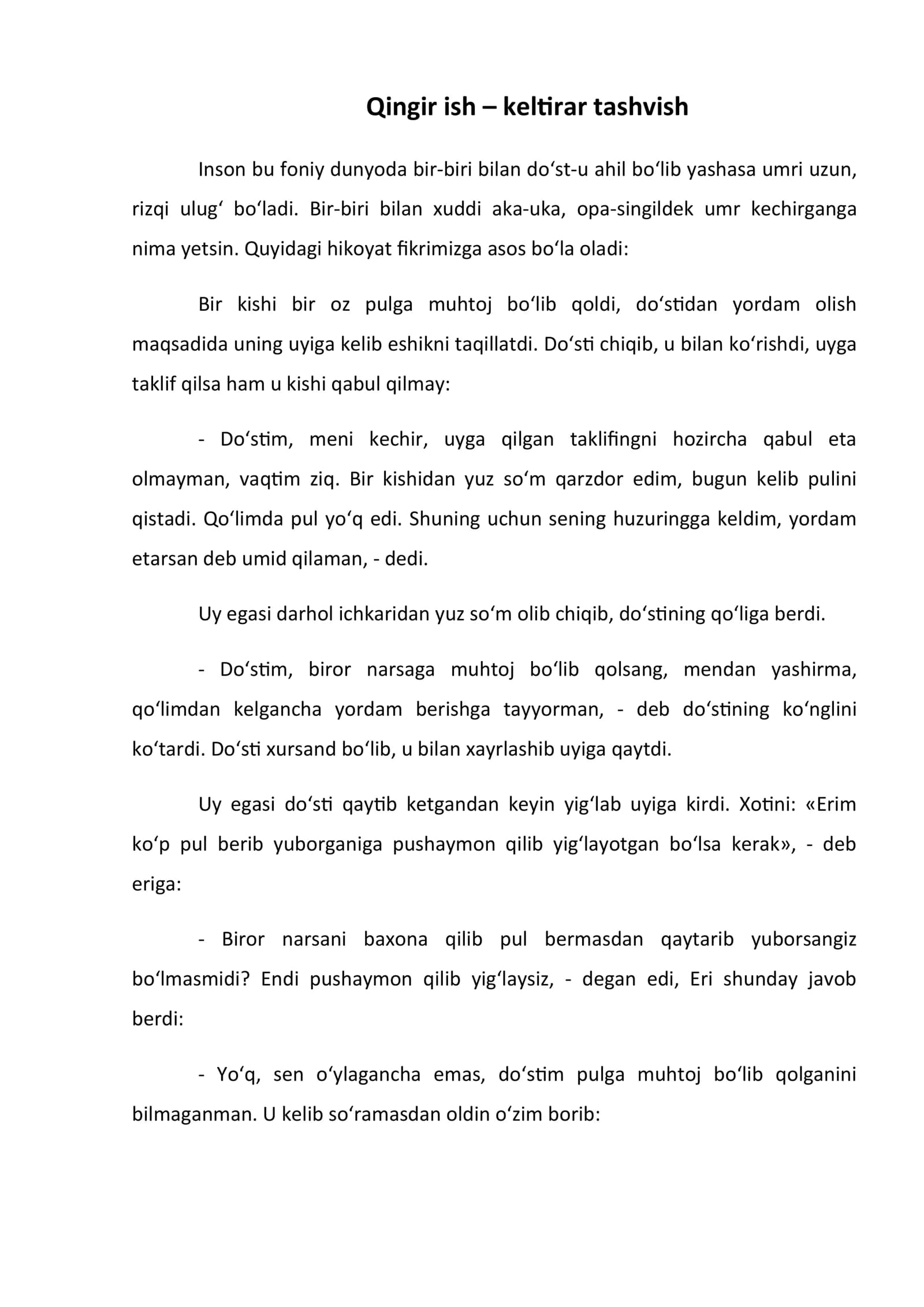 Qingir ish – keltirar tashvish