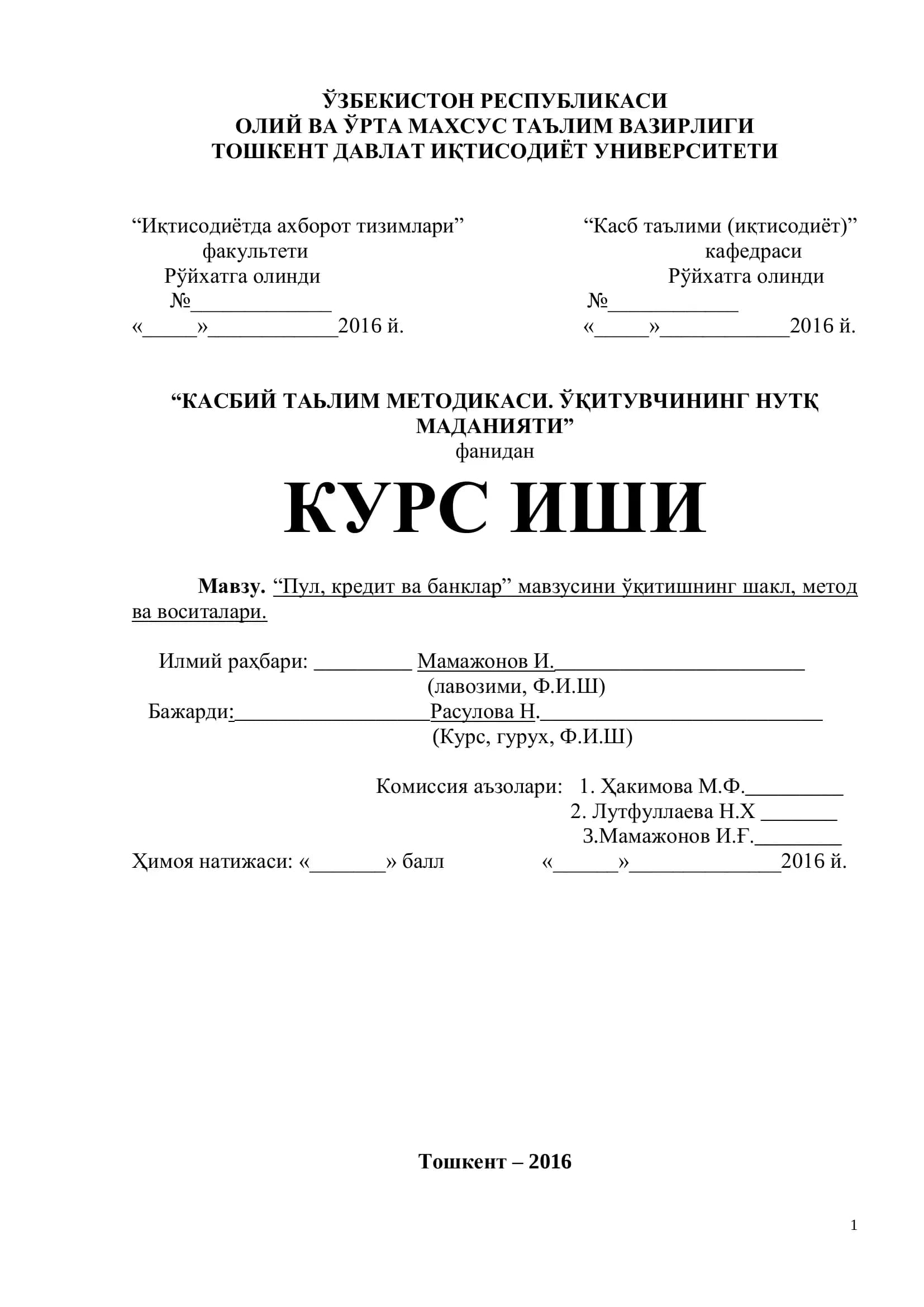 "Пул, кредит ва банклар"