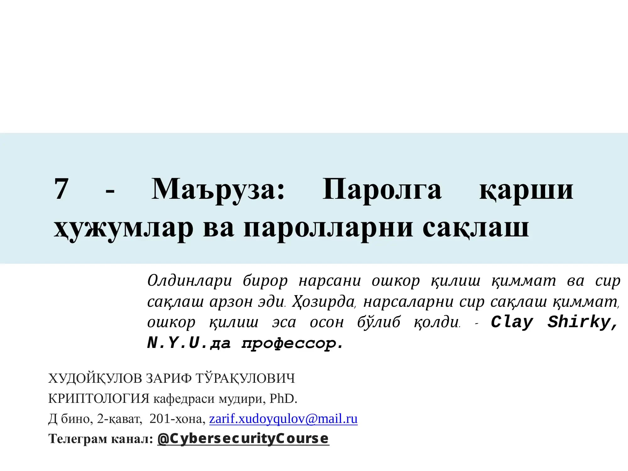 Киберхавфсизлик асослари