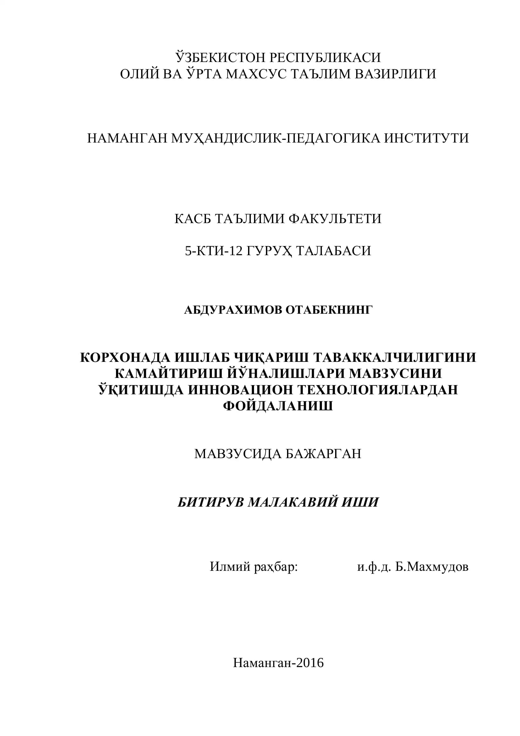 Корхонада ишлаб чиқариш таваккалчилиги
