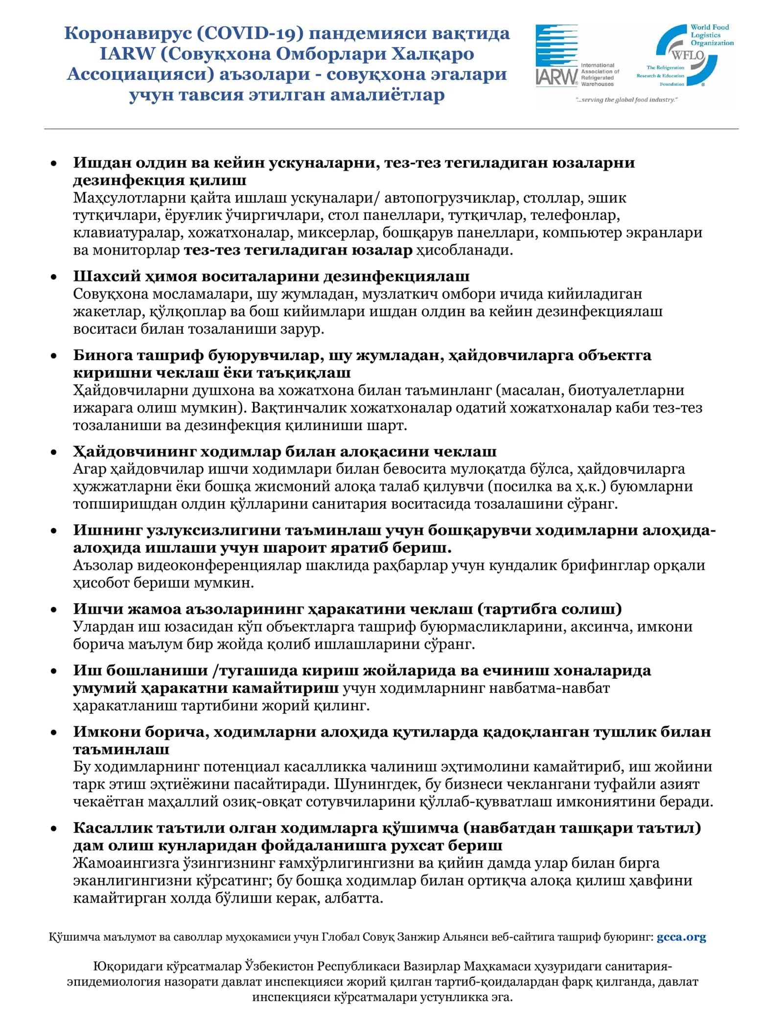 Коронавирус (COVID-19) пандемияси