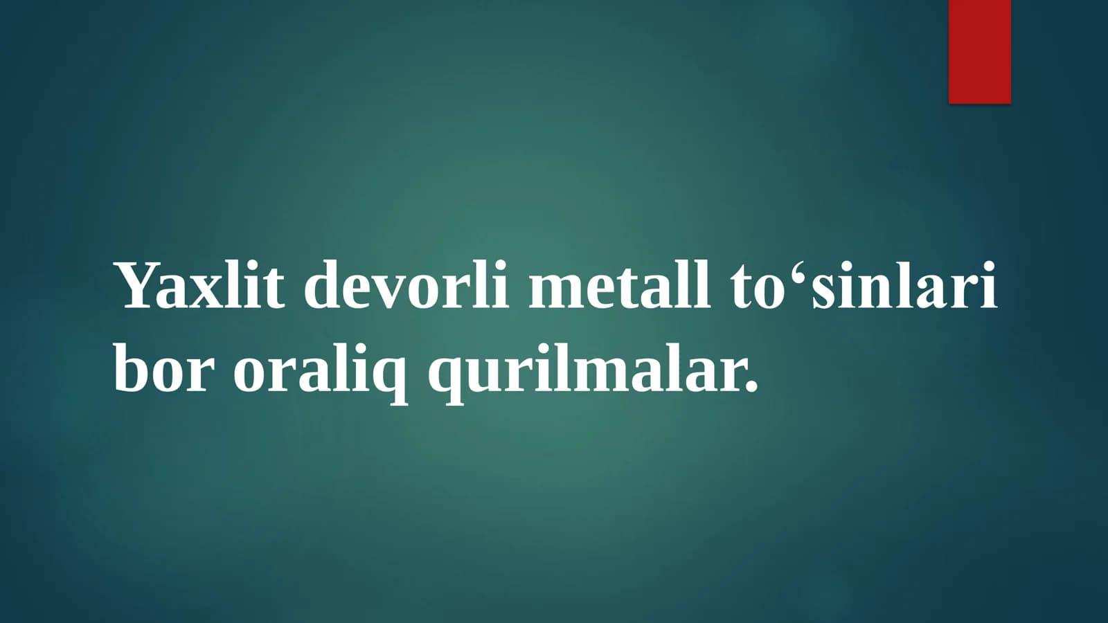 Yaxlit devorli metall to‘sinlari