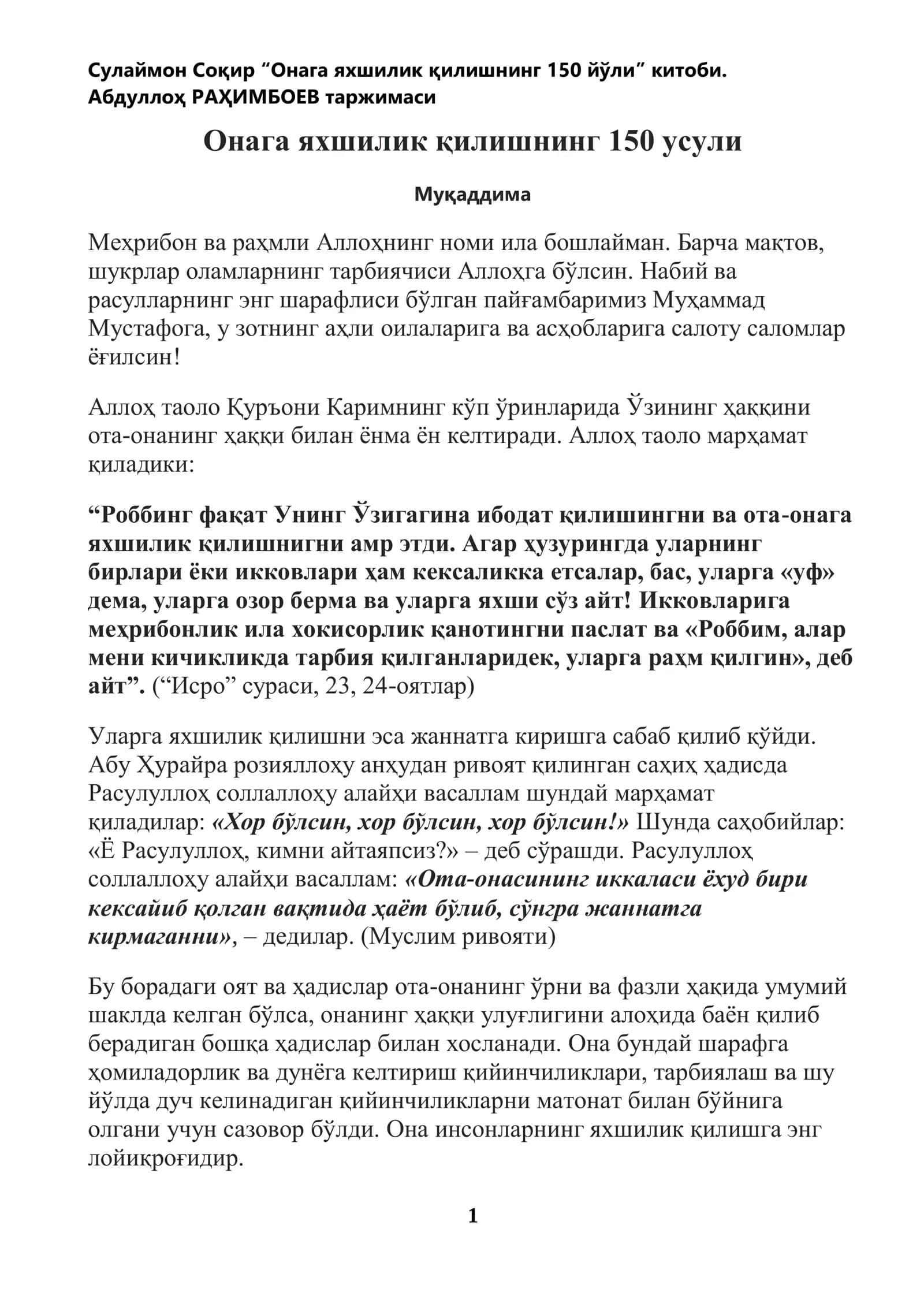 Онага яхшилик қилишнинг 150 усули