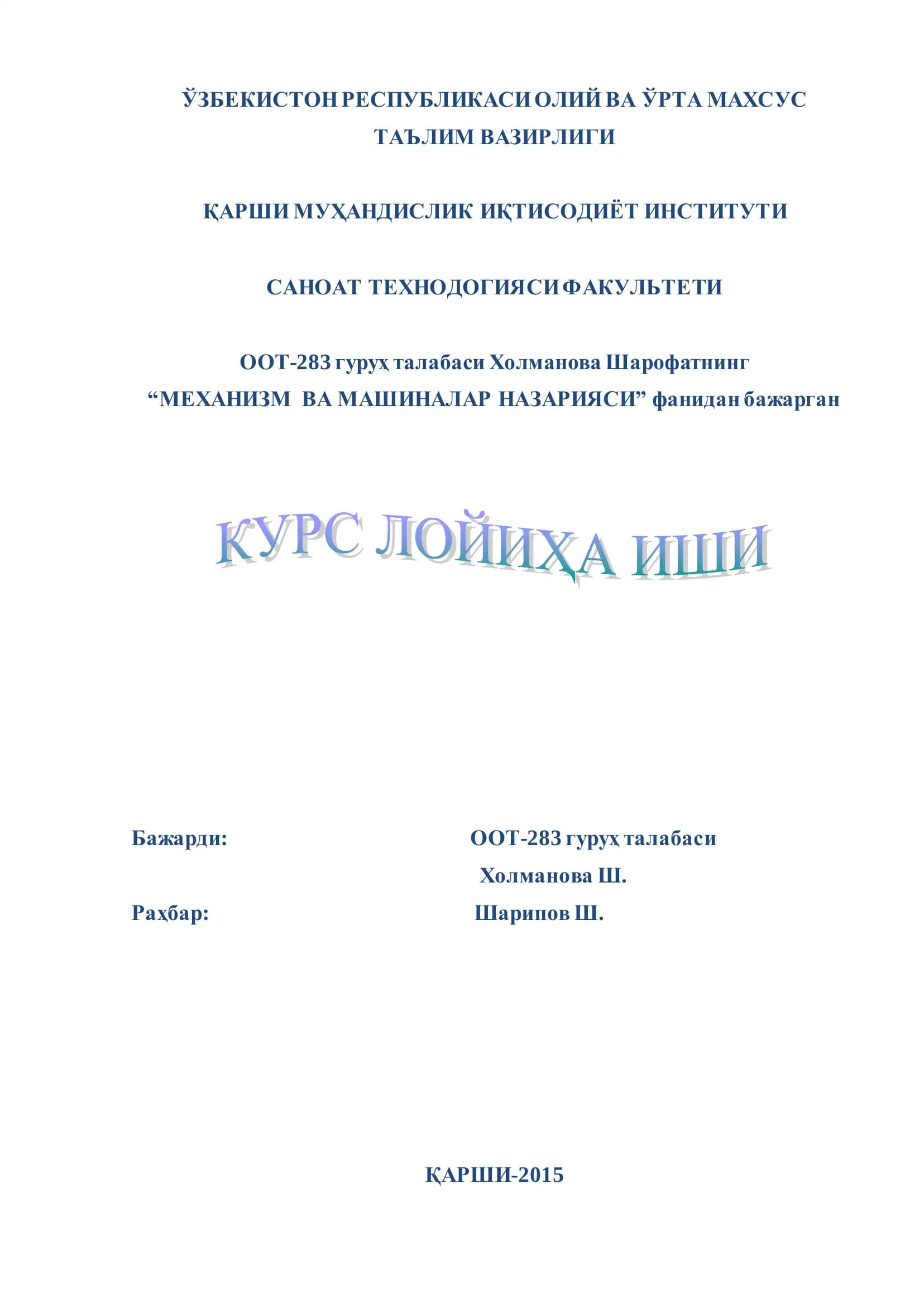 КИНЕМАТИК АНАЛИЗ