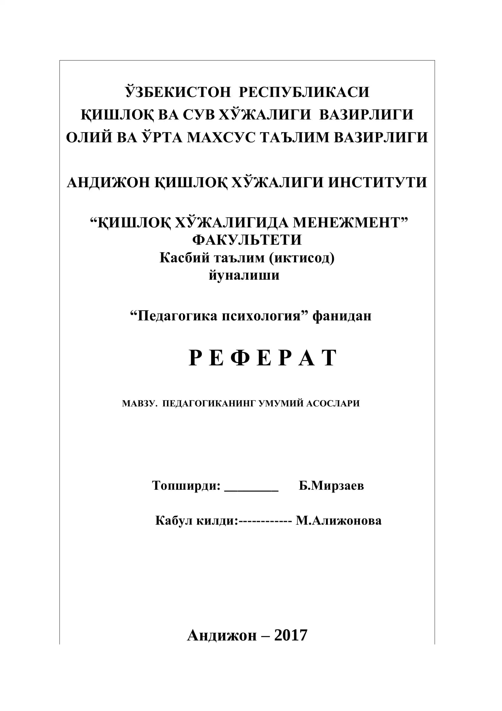 Педагогиканинг умумий асослари