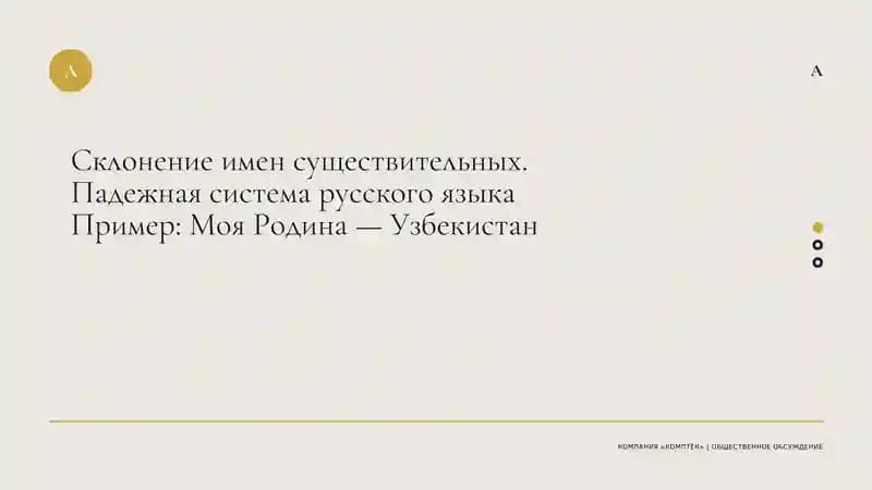 Склонение имен существительных. Подеж.