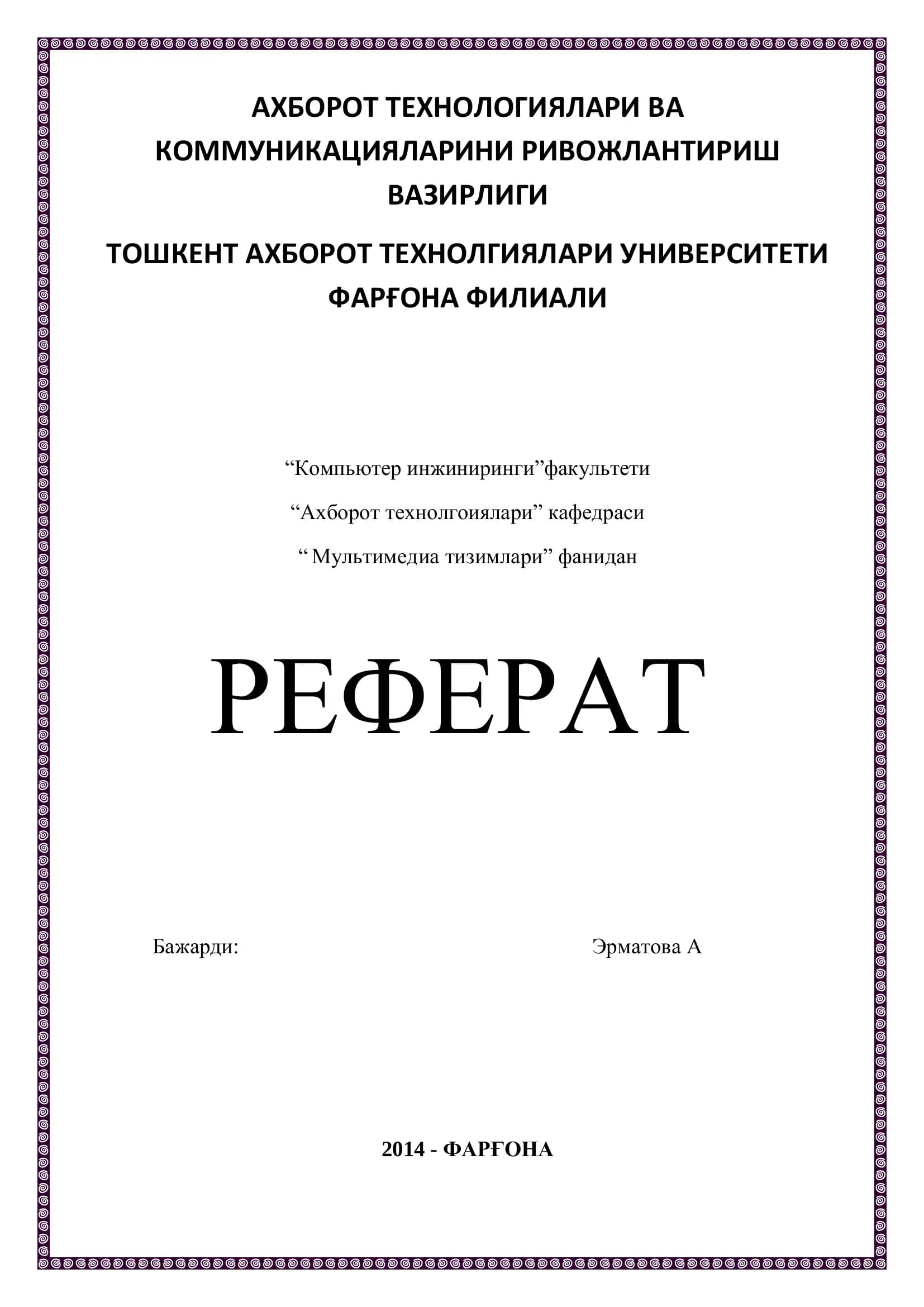 Мултимедианинг интерактив хусусиятлари
