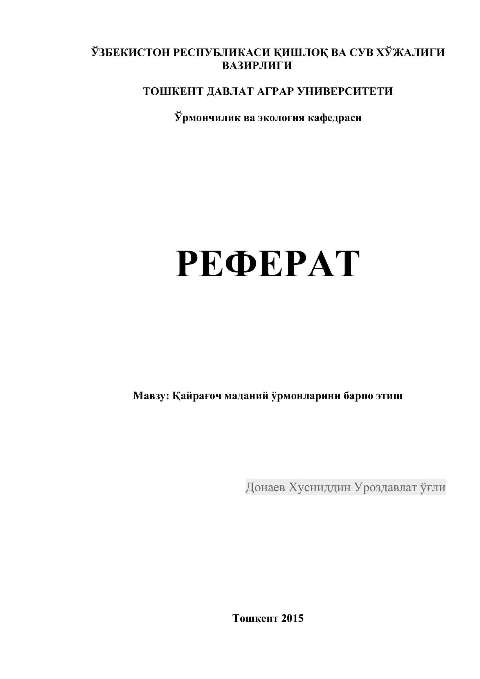 Қайрағоч маданий ўрмонларини барпо этиш РЕФЕРАТ