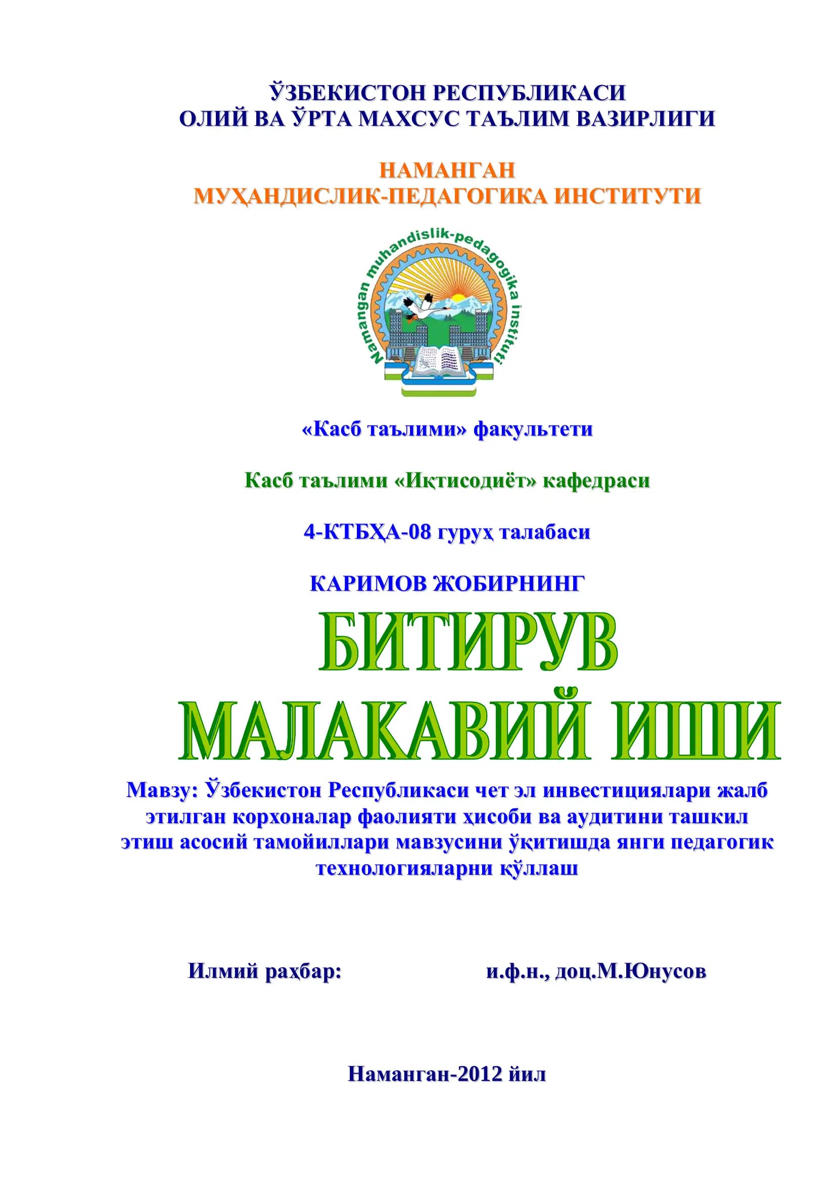 Устувор тамойиллар