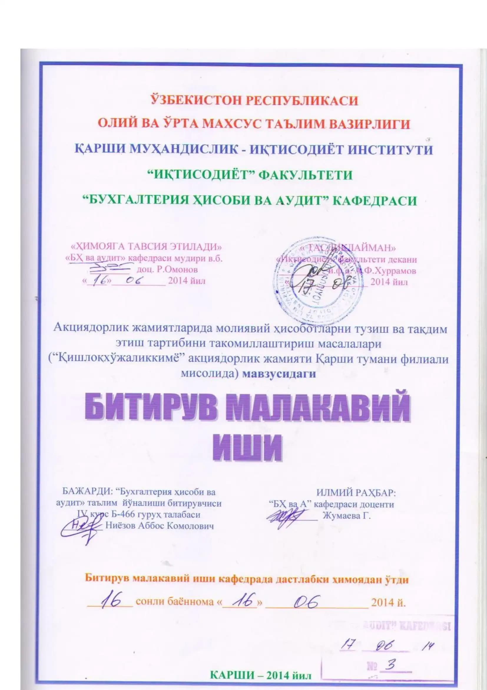 Мамлакат ижтимоий-иқтисодий самараси