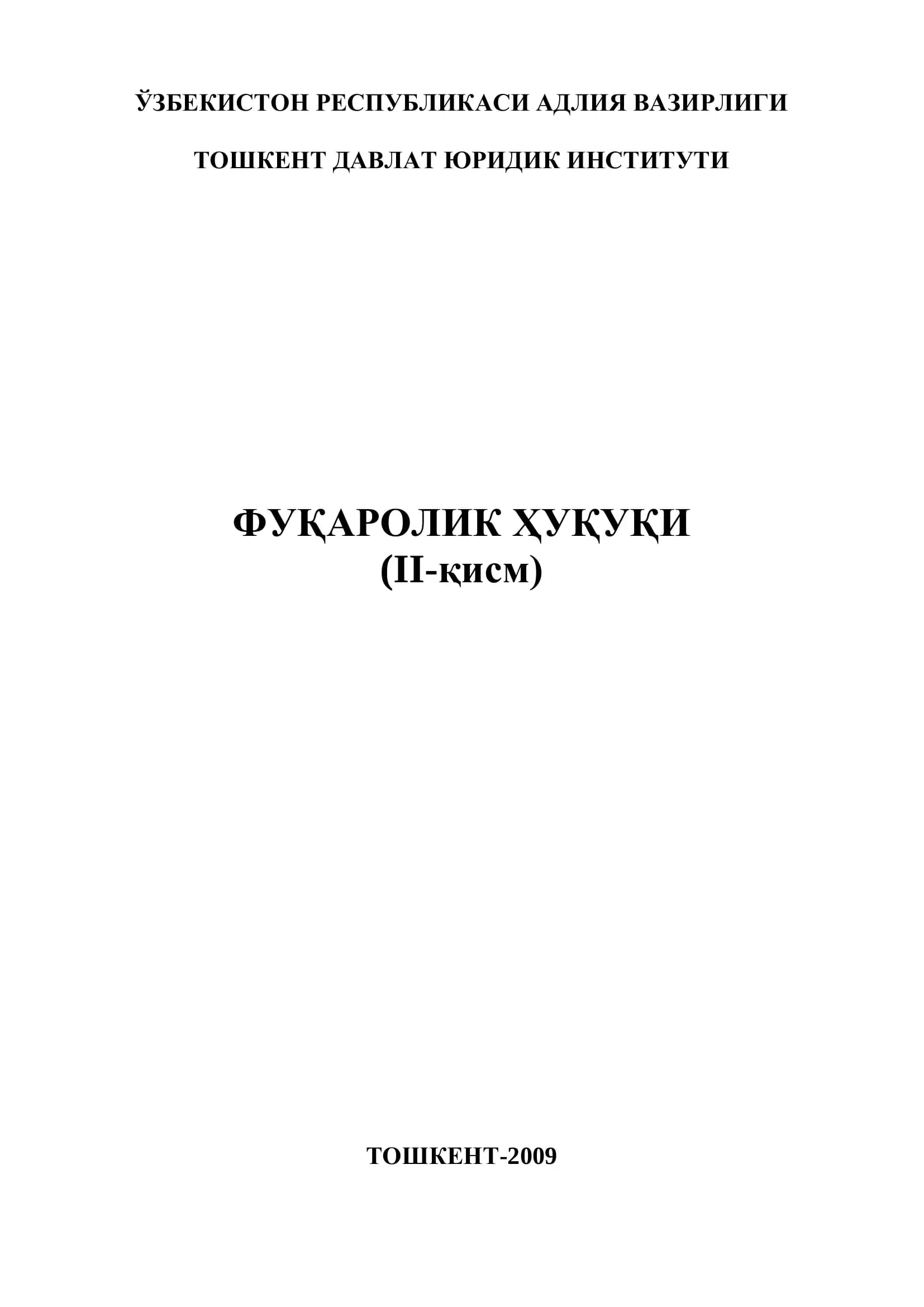 Fuqarolik huquqi II qism
