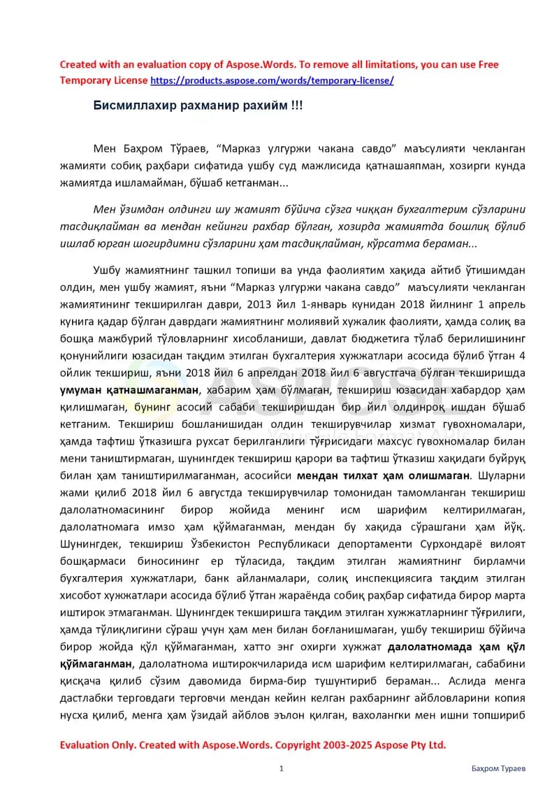 Марказ улгуржи чакана савдо