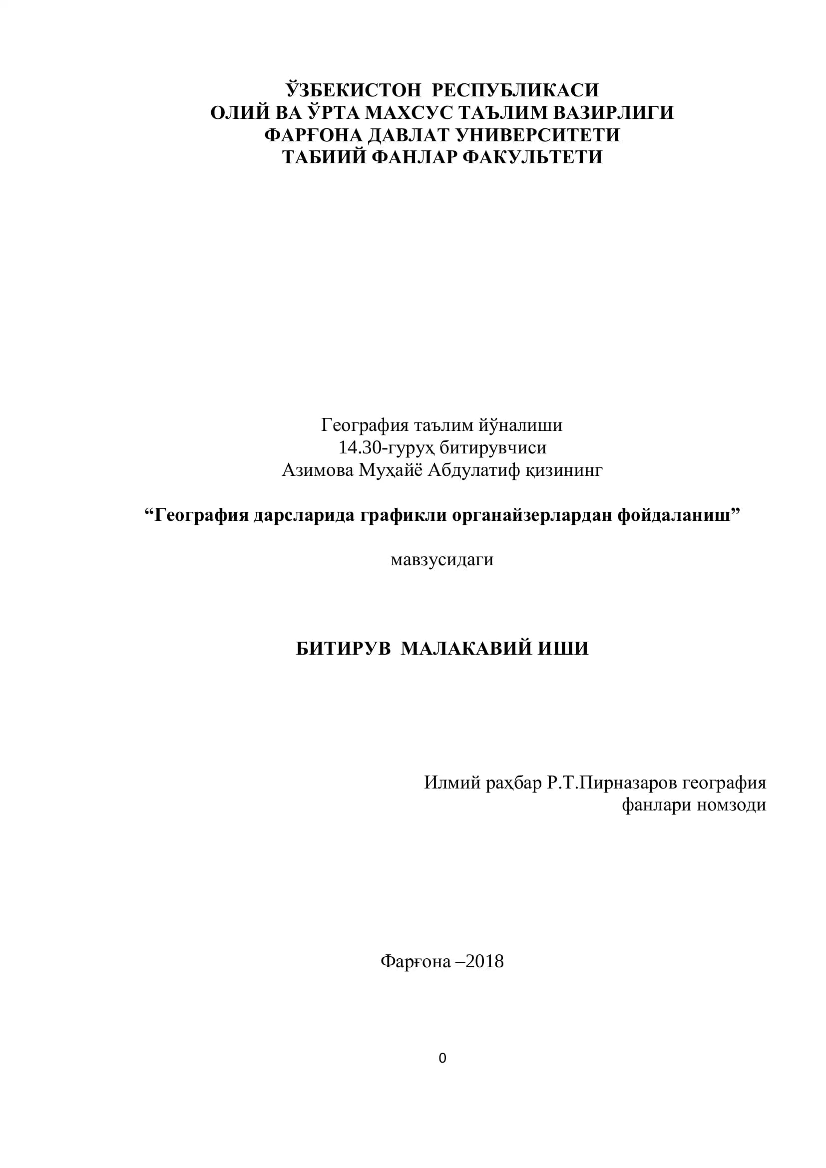 География таълим йўналиши