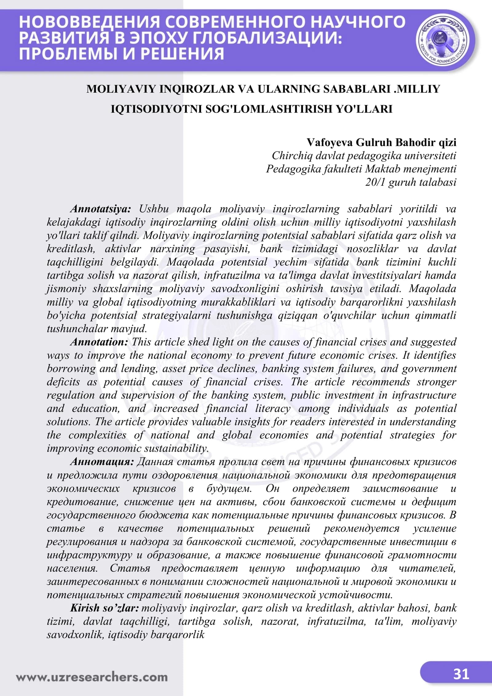 MOLIYAVIY INQIROZLAR VA ULARNING SABABLARI.MILLIY IQTISODIYOTNI SOG'LOMLASHTIRISH YO'LLARI