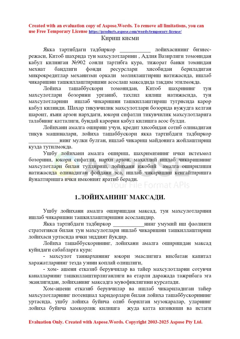 Тун бизнес ишлаб чиқариш