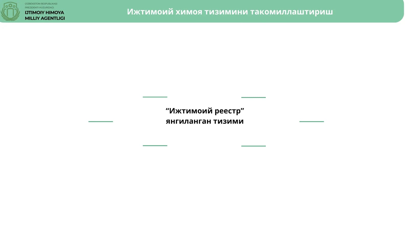 Ижтимоий химоя тизимини такомиллаштириш