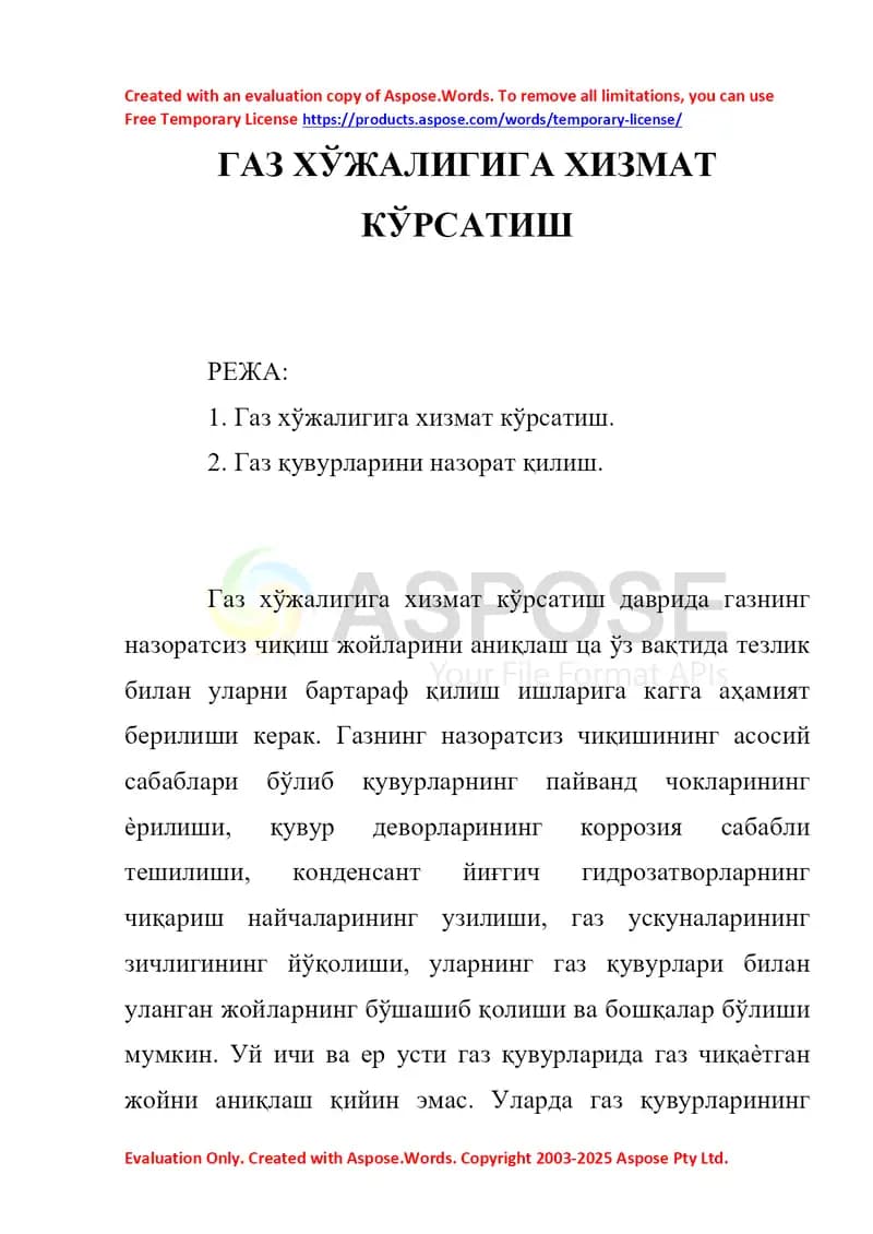Газ хўжалигига хизмат кўрсатиш