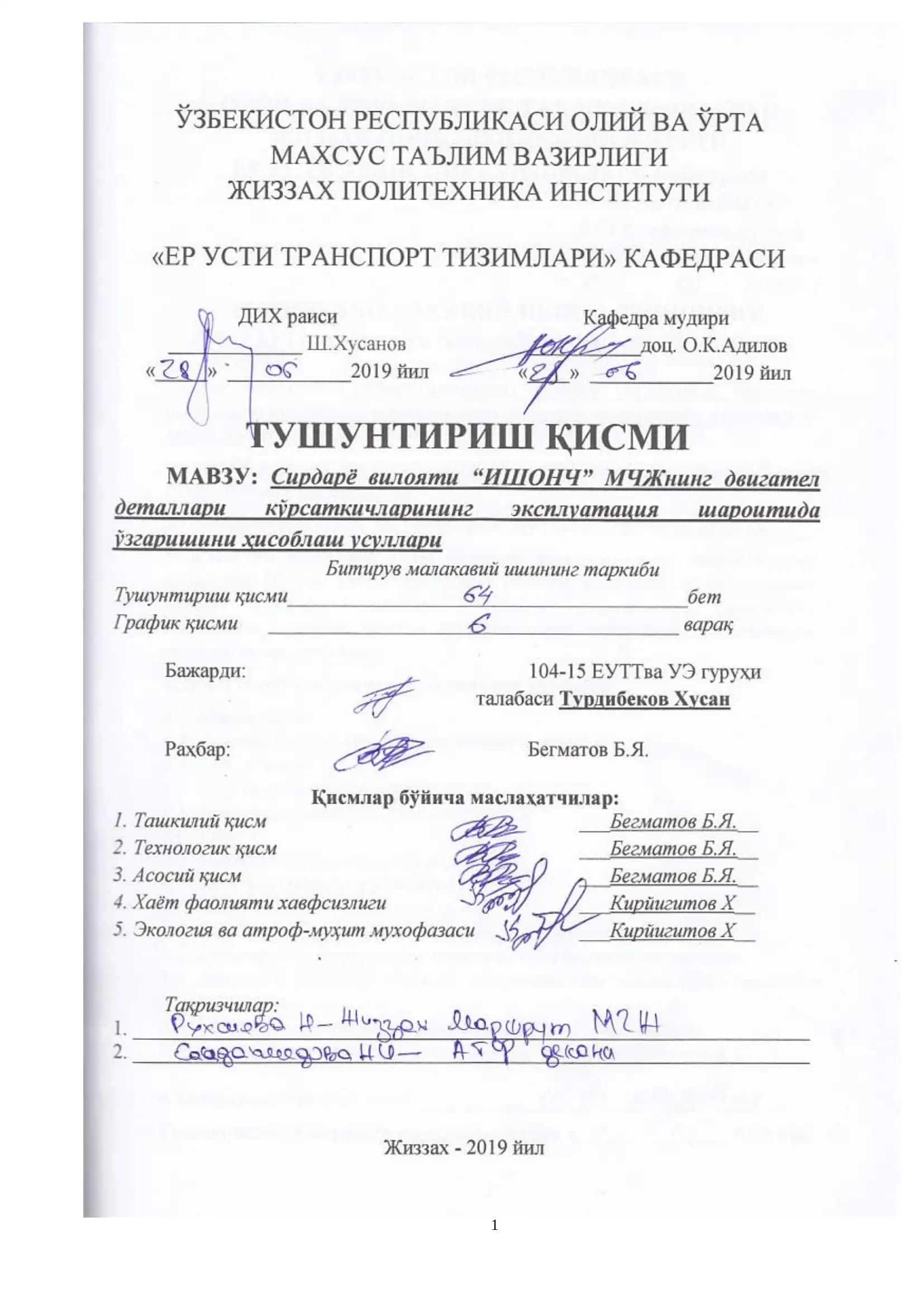 Ички ѐнув двигателлари