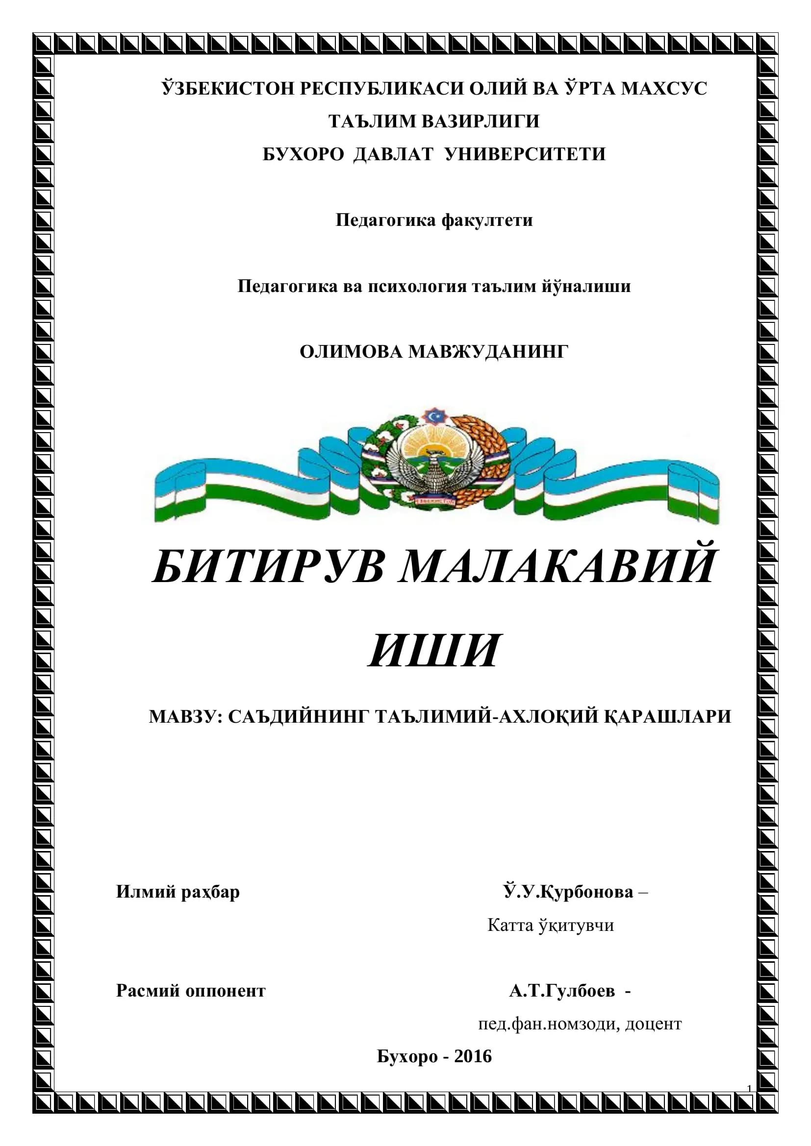Саъдийнинг Таълимий-Ахлоқий Қарашлари
