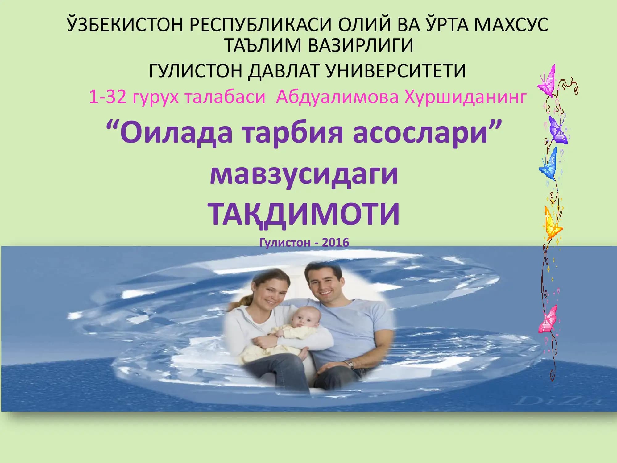 “Оилада тарбия асослари”