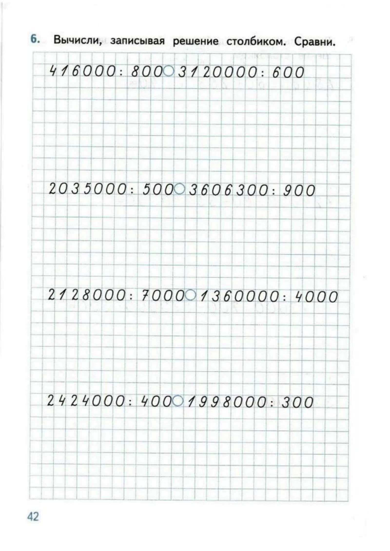 matematikadan 3sinflar uchun misollar toplami