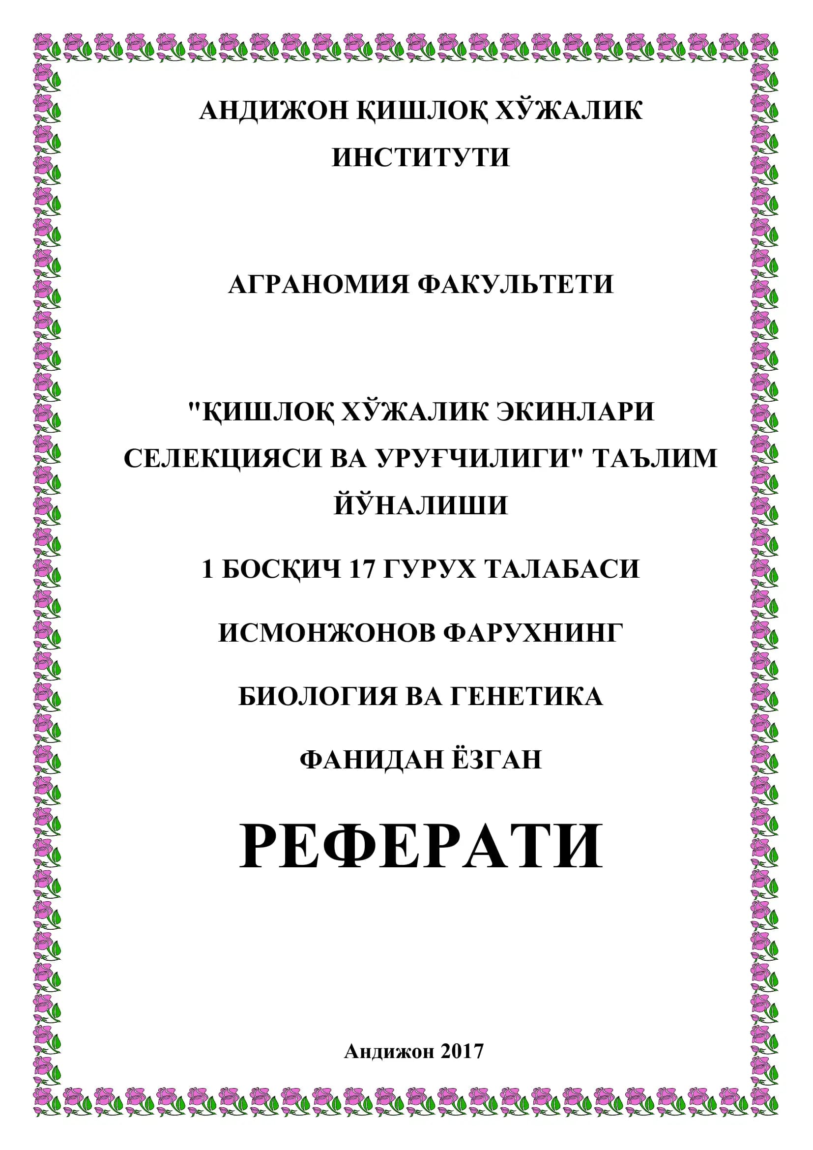 ЕРДА ҲАЁТНИНГ ПАЙДО БЎЛИШИ