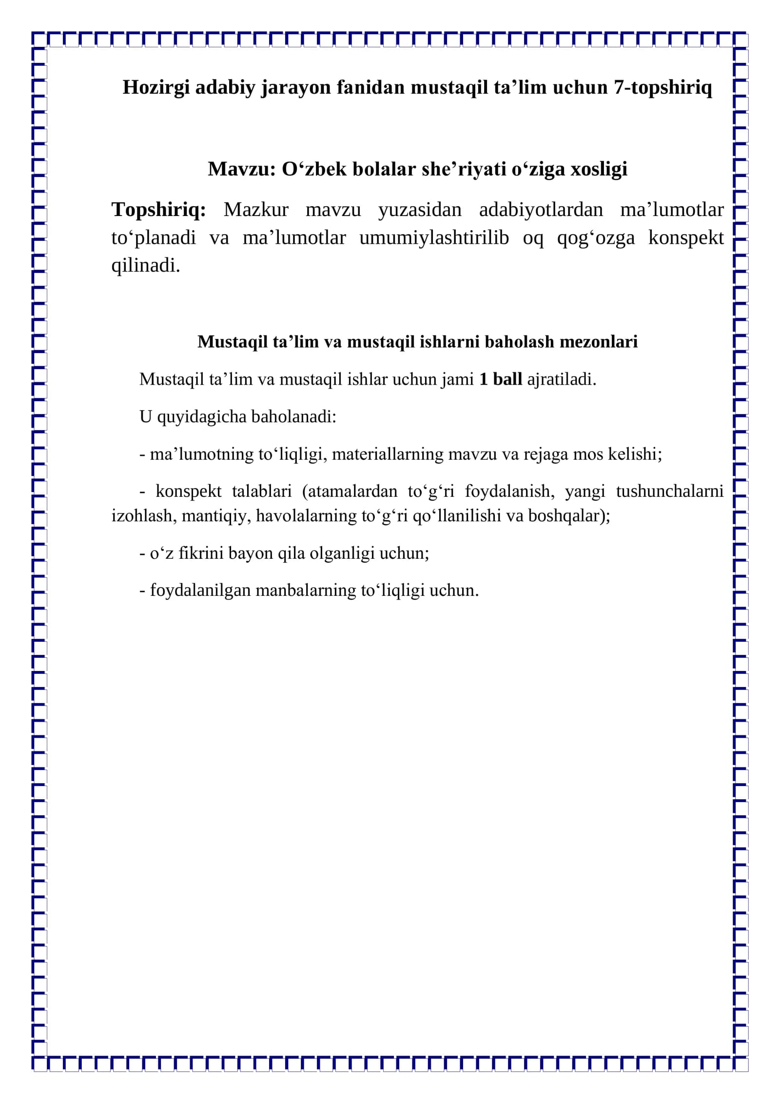 O‘zbek bolalar she’riyati o‘ziga xosligi