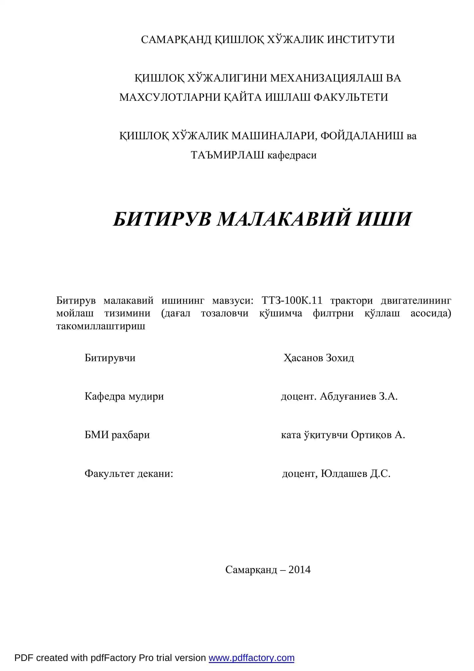 ТТЗ-100К.11 трактори двигателининг мойлаш тизимини
