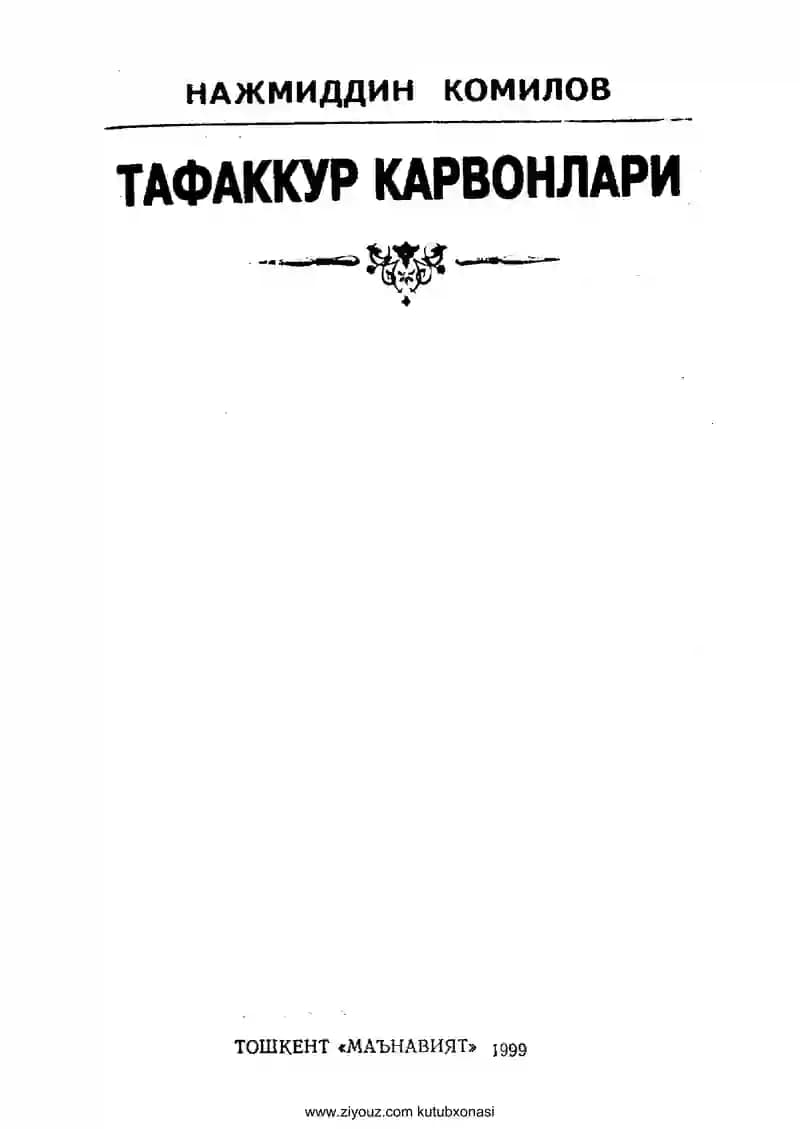 Tafakkur karvonlari